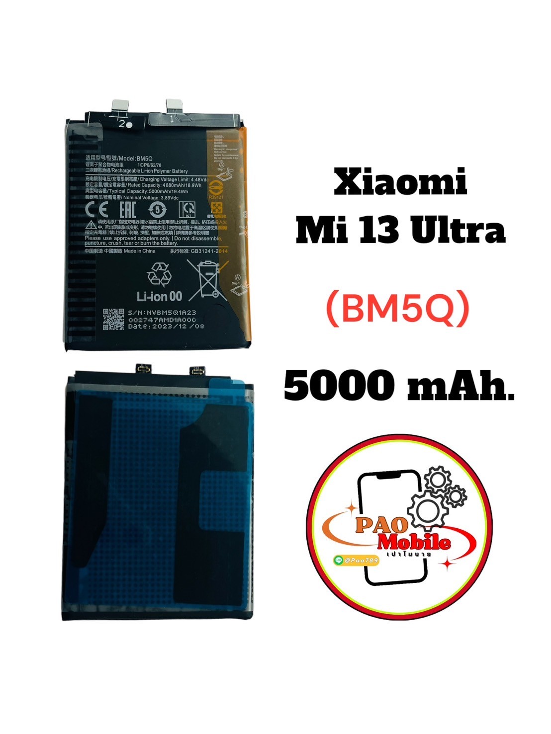 Battery Xiaomi Mi 13 ultra (BM5Q) SKU-04081