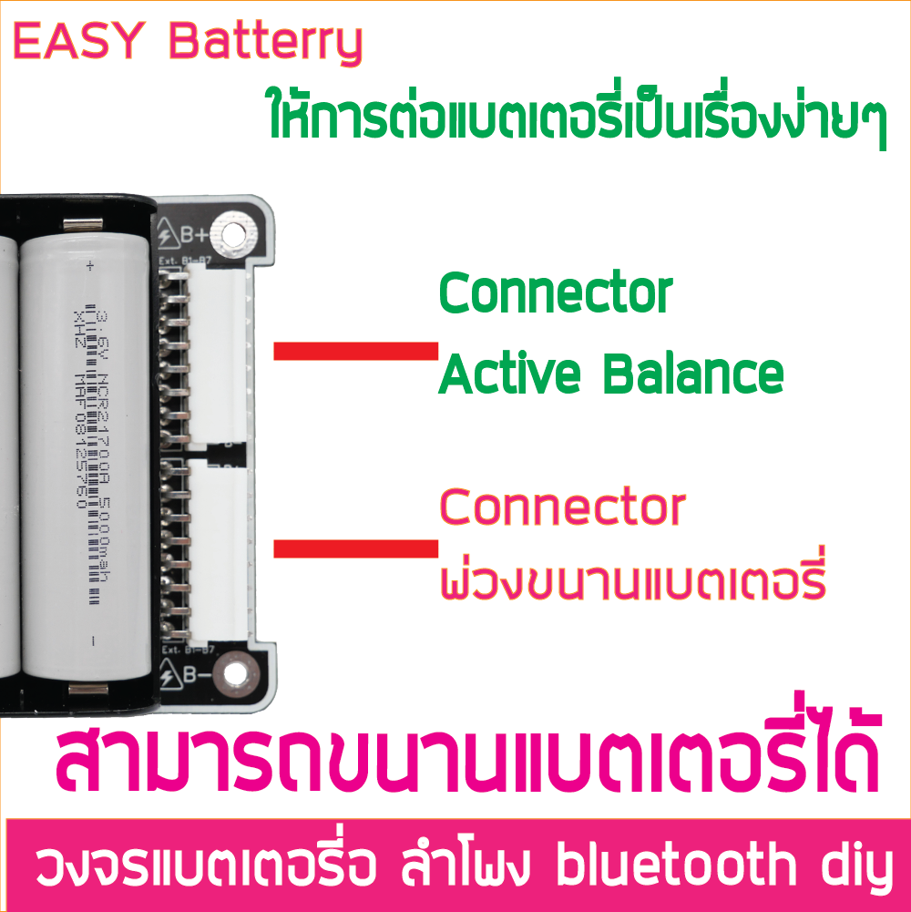 6S 22.2V BMS 20A รางแบตพร้อมใช้งาน วงจรแบตเตอรี่อเนกประสงค์ ลําโพง บลูทูธ DIY Easy Battery Li-ion 18650 / 21700 (ไม่รวมแบตในชุด)