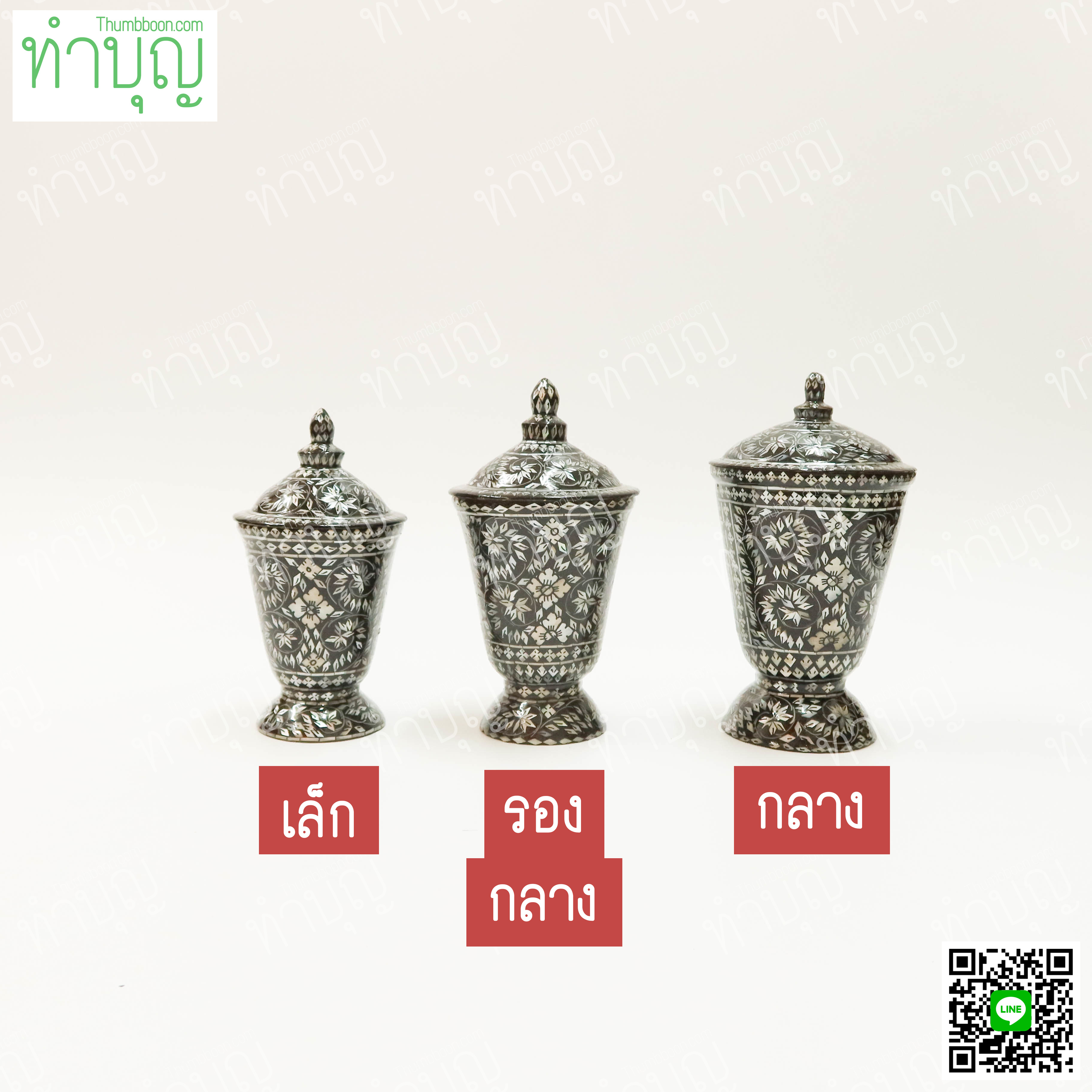 โกศทองเหลืองปิดมุก โกศทองเหลือง โกศมุก โกศใส่อัฐิ โกศใส่กระดูก