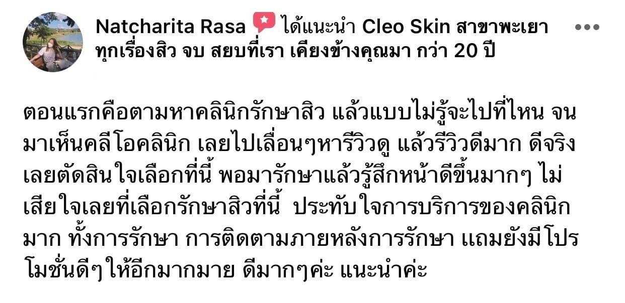 รีวิว ปี 62