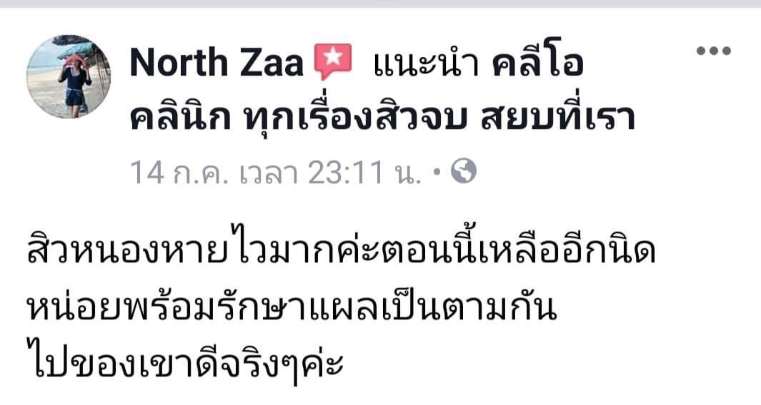 รีวิว ปี 62