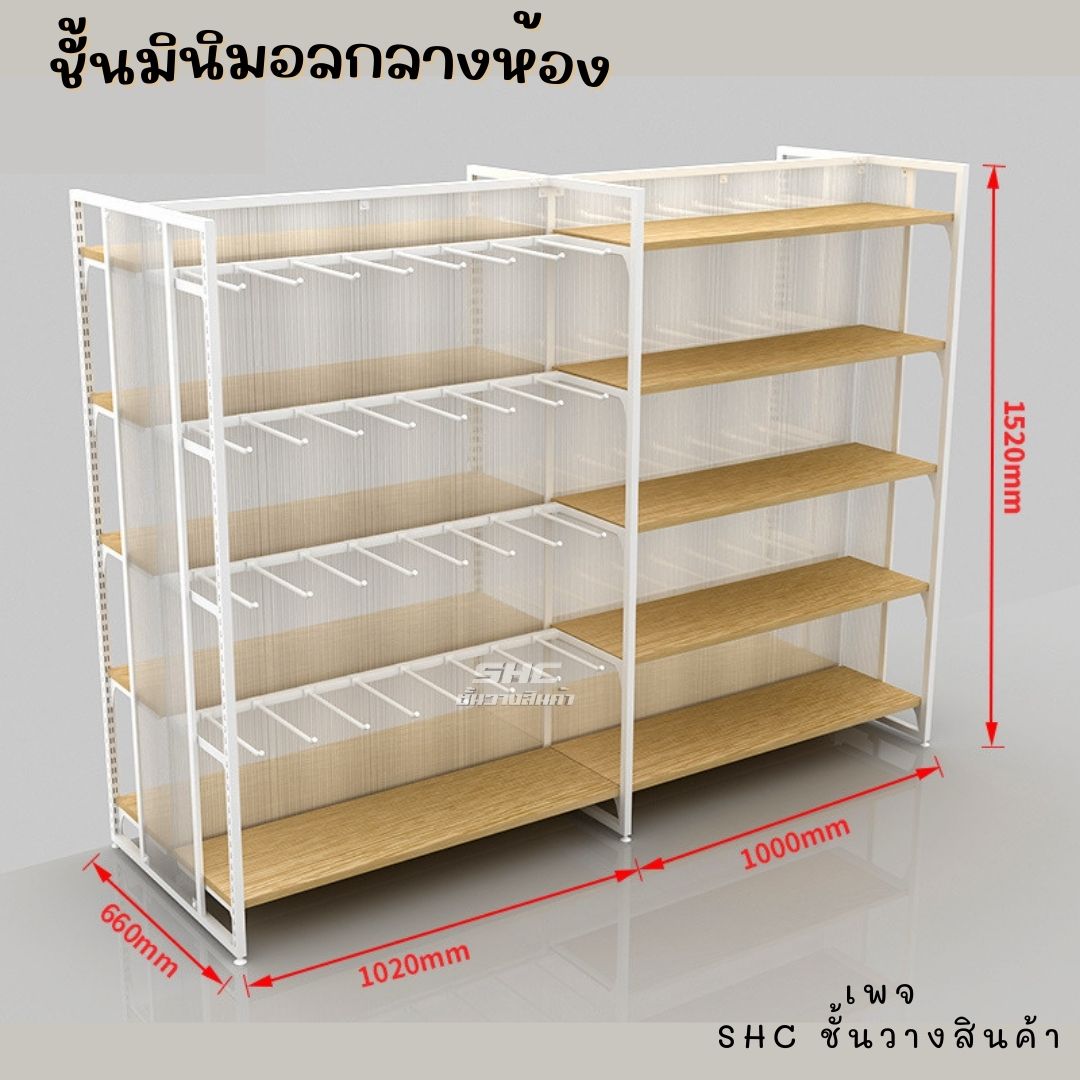 ชั้นมินิมอล 2 ด้าน แผ่น/ตะขอเลือกได้ สไลต์ญี่ปุ่น ปรับระดับได้ รับน้ำหนักได้สูง เหมาะกับร้านค้าหรือใช้ภายในบ้านก็น่ารัก