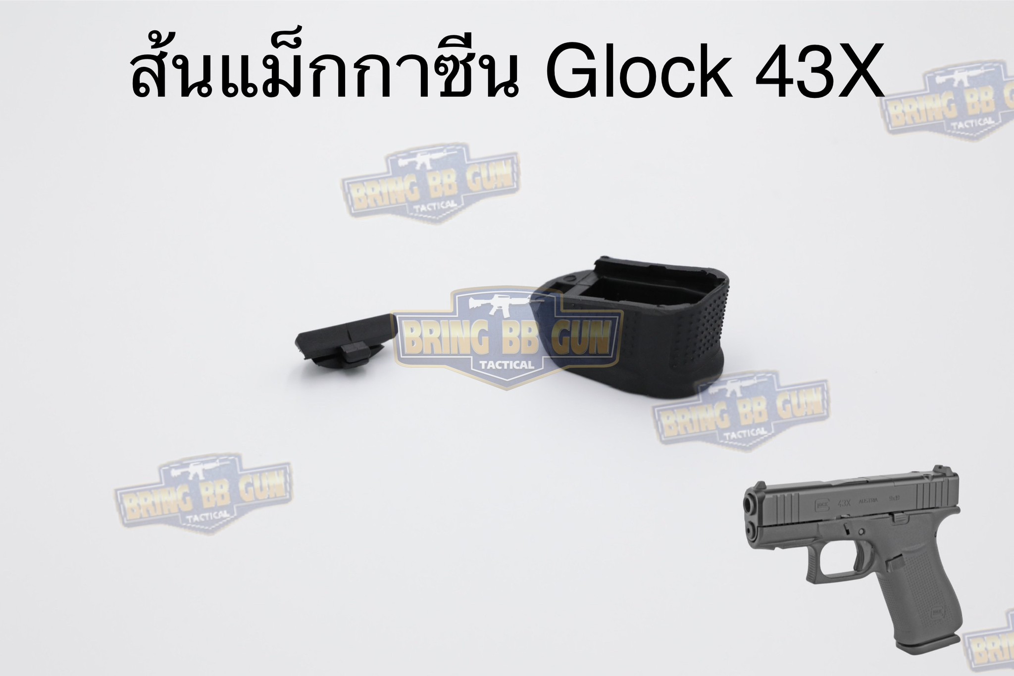 ส้นแม็กกาซีน Glock 43X (ตูดแม็กกาซีน) (Extended Magazine)