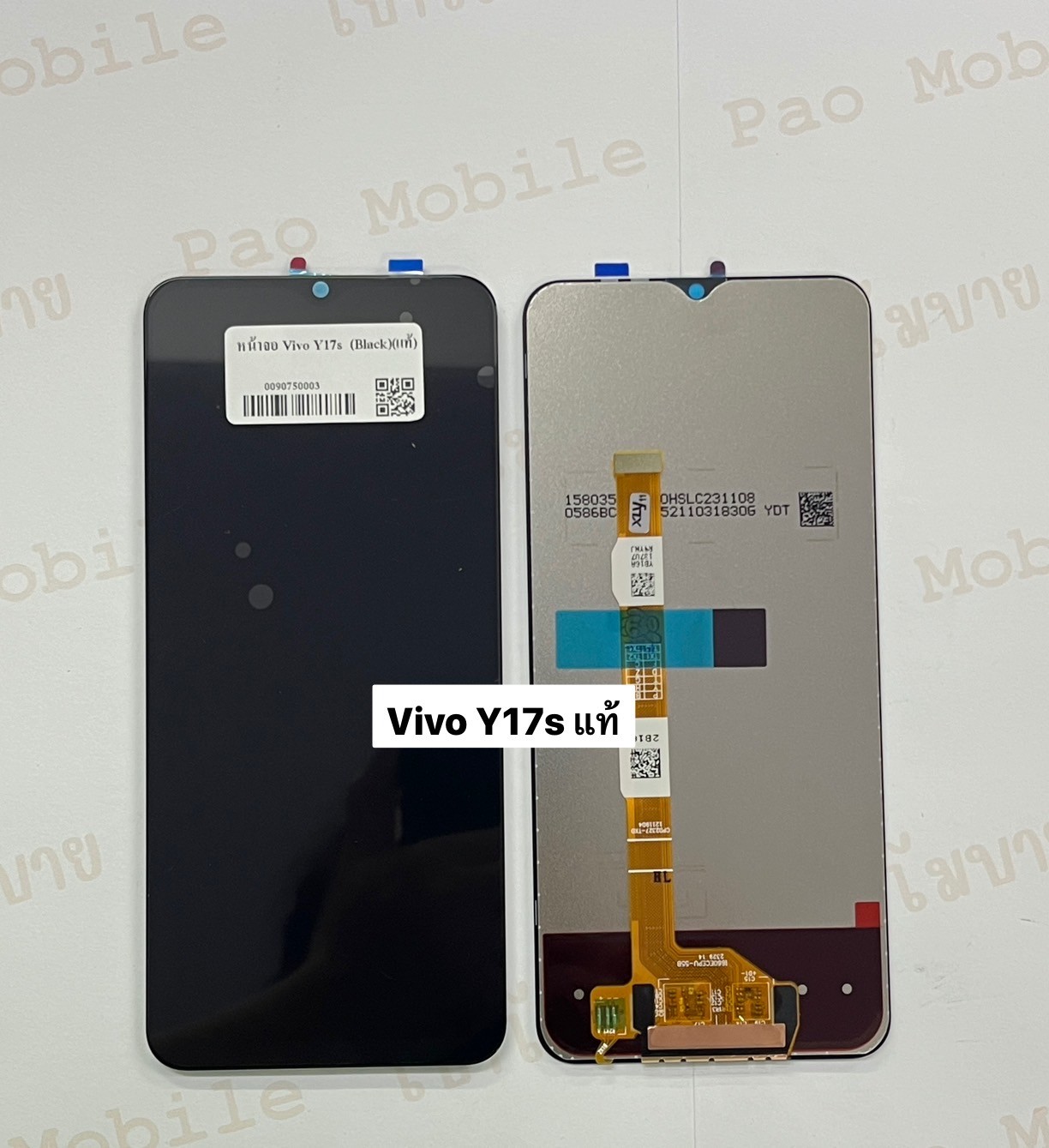 หน้าจอแท้ Vivo Y17s SKU-03597