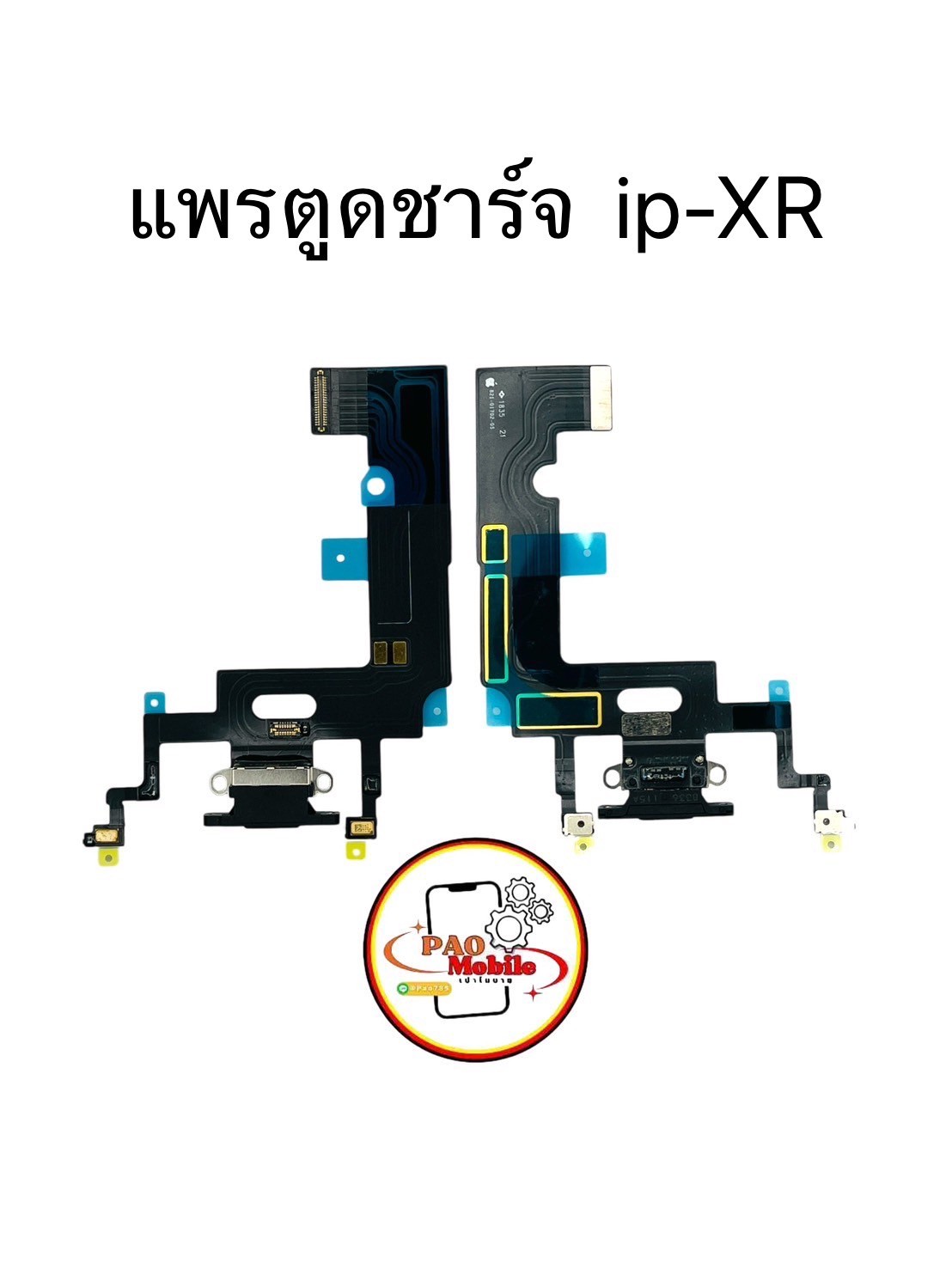 แพรตูดชาร์จ iPhone Xr SKU-00486