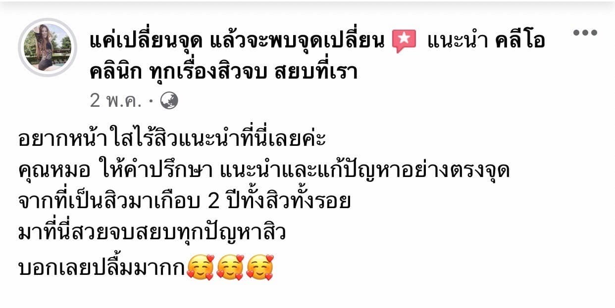 รีวิว ปี 62