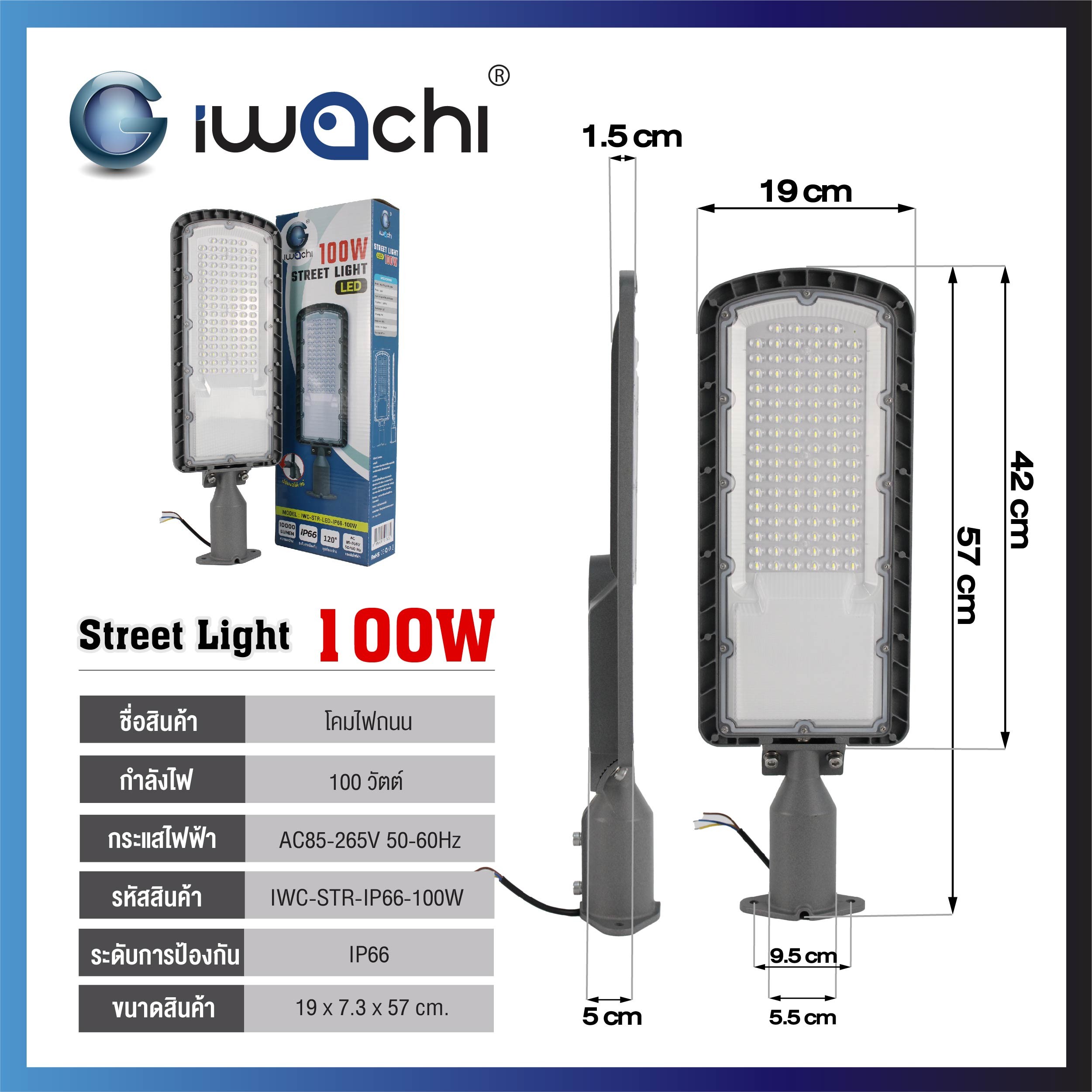 โคมไฟถนน 100w LED รุ่นปรับคอได้ 90องศา ขึ้นลง
