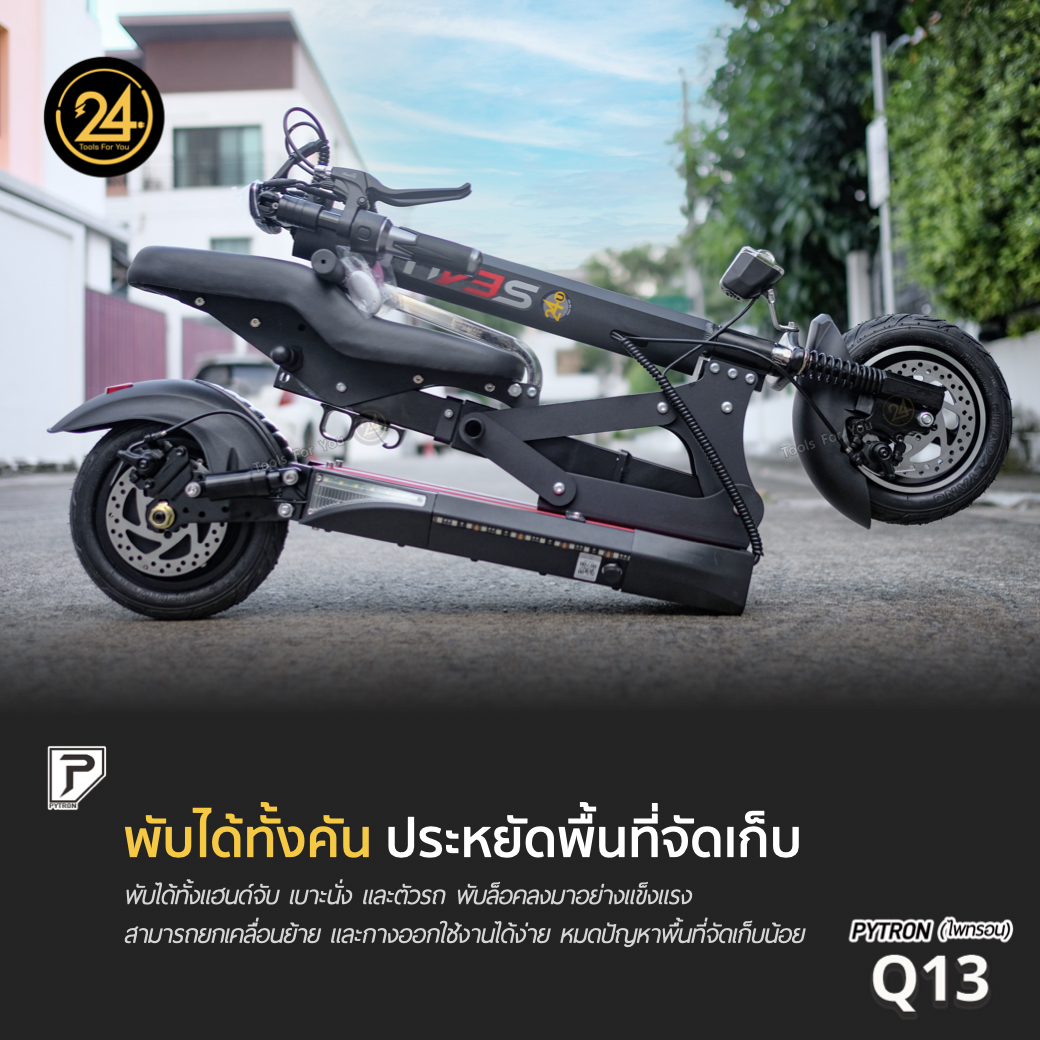 SEALUP PYTRON Q13 48V 1000W Ver.2025 เบาะนั่งคู่ ประกันศูนย์ 1 ปี + After service︳24YOU จำหน่ายสกู๊ตเตอร์ไฟฟ้า Tools For You