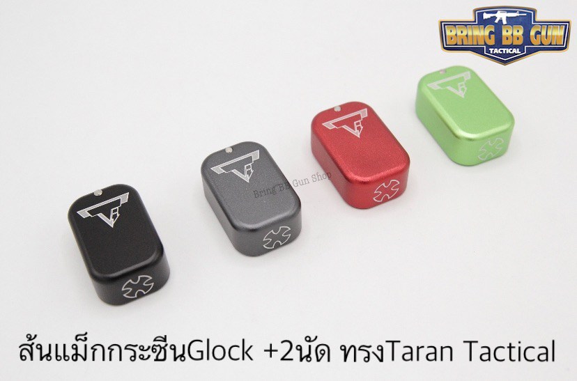 ส้นแม็กกระซีนGlock +2 ทรง Taran Tactical สำหรับปืน Glock 17/18/19 Gen1-4