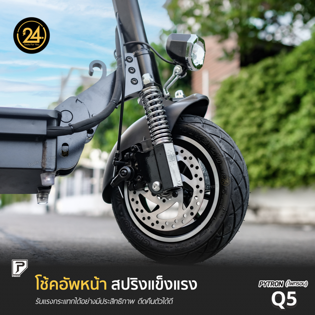 SEALUP PYTRON Q5 36V 400W Ver.Lite 2025 (ซิลอัพ-ไพทรอน) ประกันศูนย์ 1 ปี & After service l 24YOU Tools For You