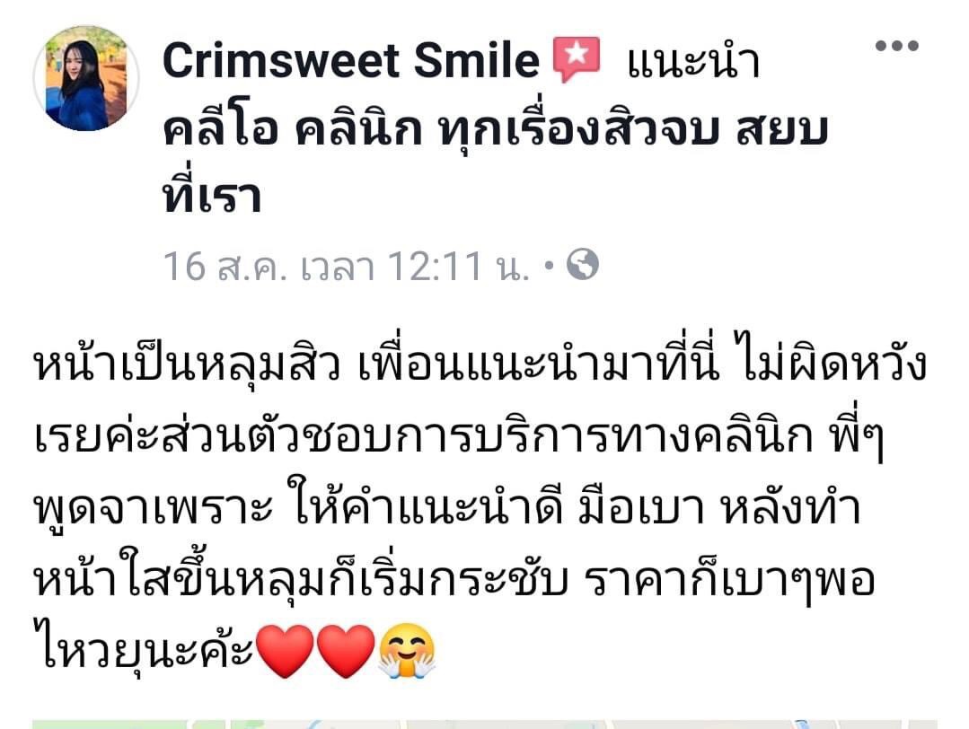 รีวิว ปี 62