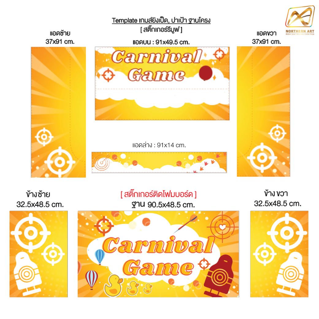 CARNIVAL GAME เกมส์ปาตุ๊กตา ขนาดโครง (W) 90 x (L)50 x (H)176 cm. พร้อมตุ๊กตา 18 ตัว และบอลโฟม 12 ลูก
