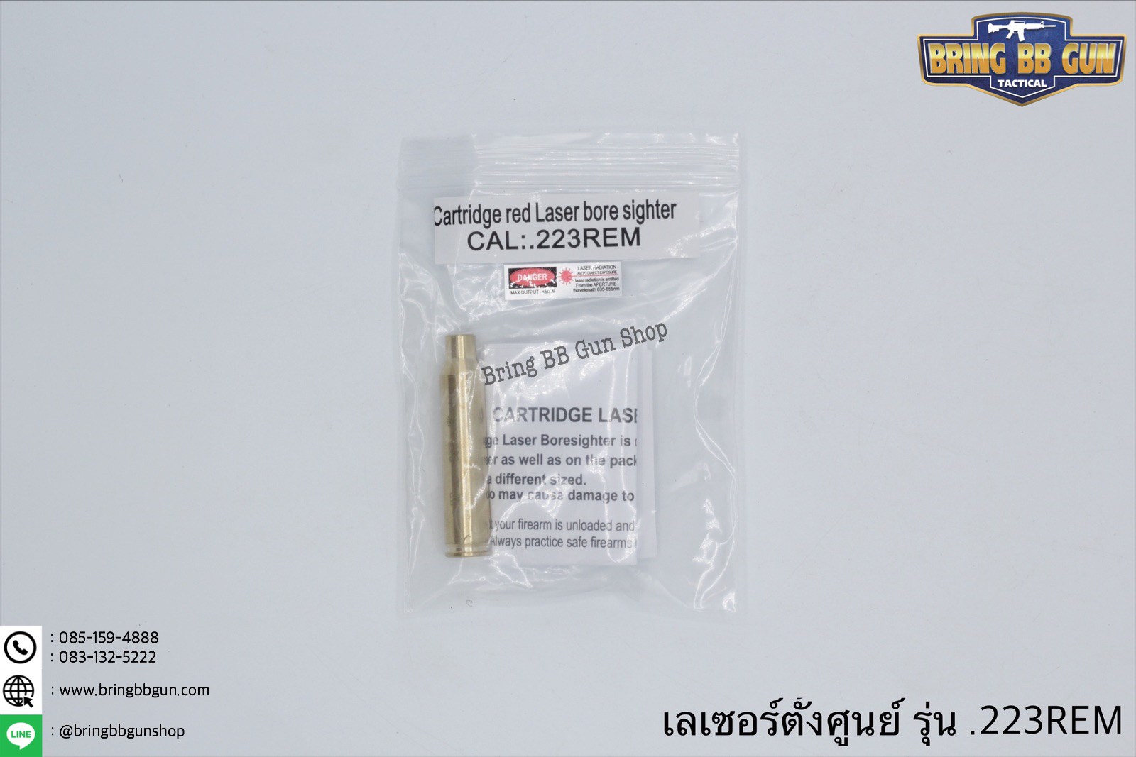 เลเซอร์ตั้งศูนย์ ชนิดใส่ในรังเพลิง(เลเซอร์สีแดง) รุ่น .223REM (.223REM Cartridge Red Laser Bore Sighter)