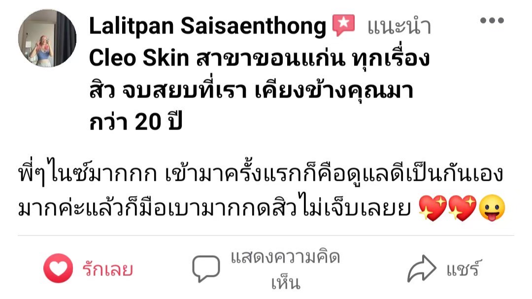 รีวิว ปี 63