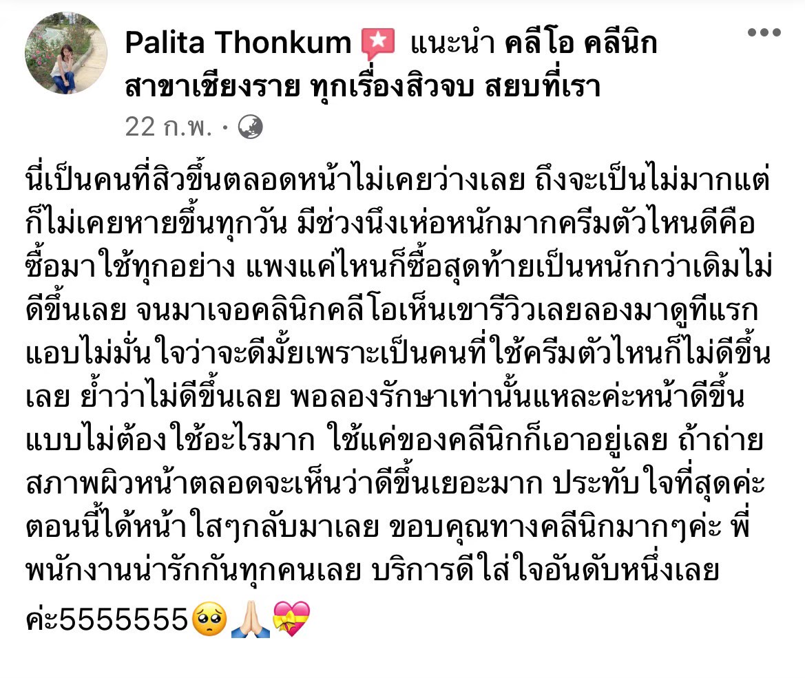 รีวิว ปี 62