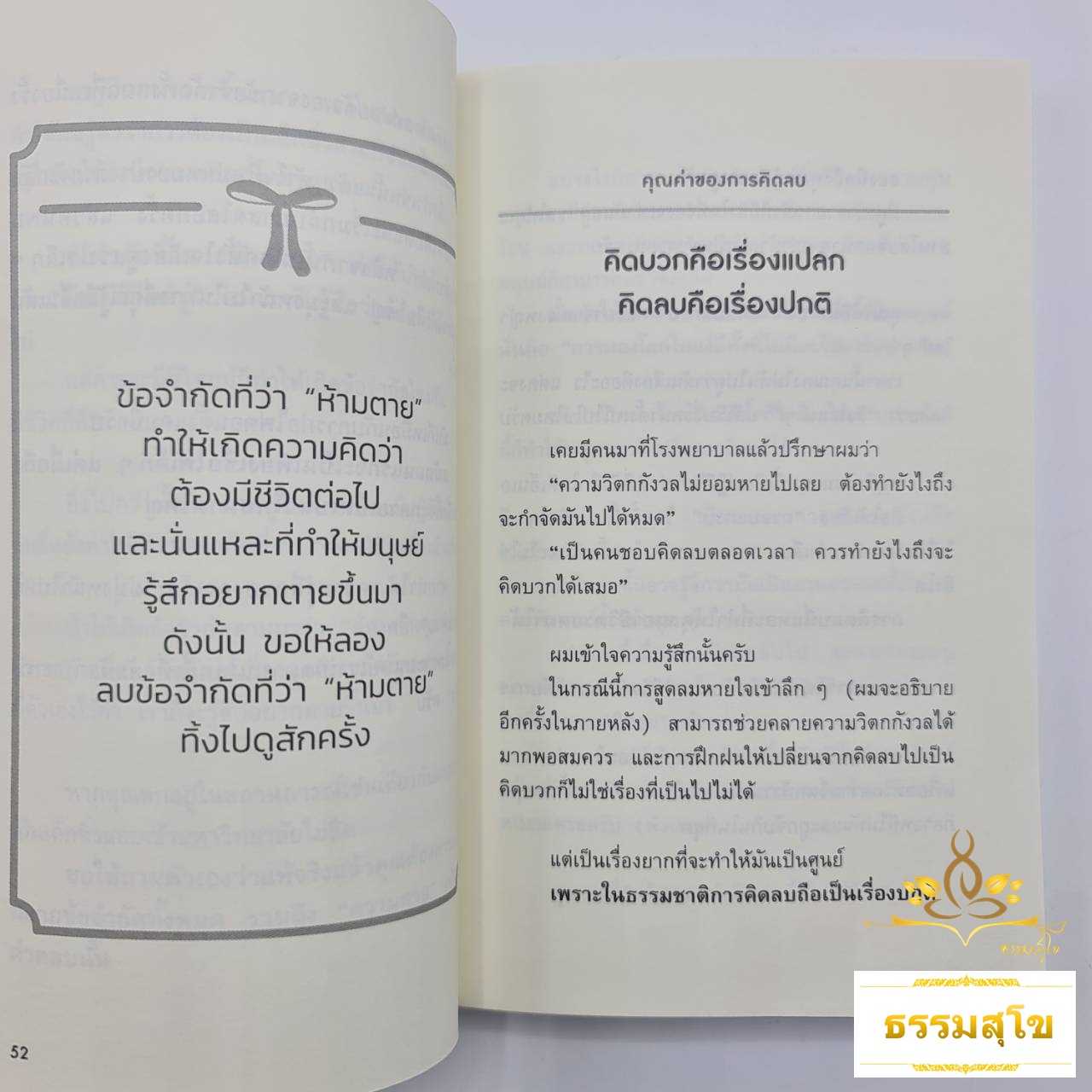 ชีวิตน่ะไม่ต้องพยายามไปซะทุกเรื่องหรอกนะ