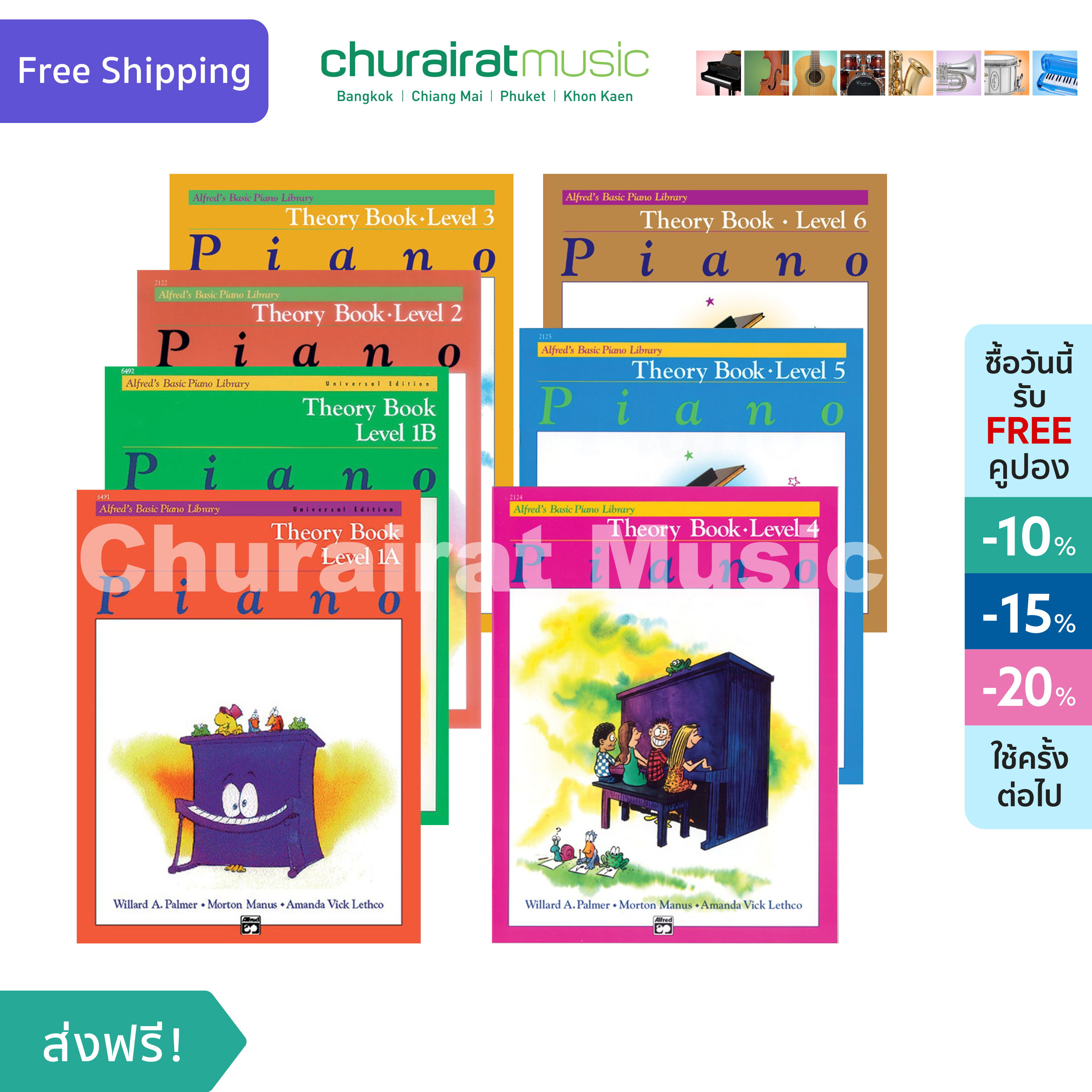 หนังสือเปียโน Alfred's Basic Piano Library : Theory