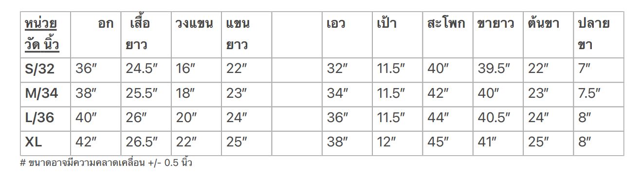 ชุดคอมแบทสูท Gen3 (Combat Frog Suit G3) (เสื้อ+กางเกง+สนับเข่า+สนับศอก)