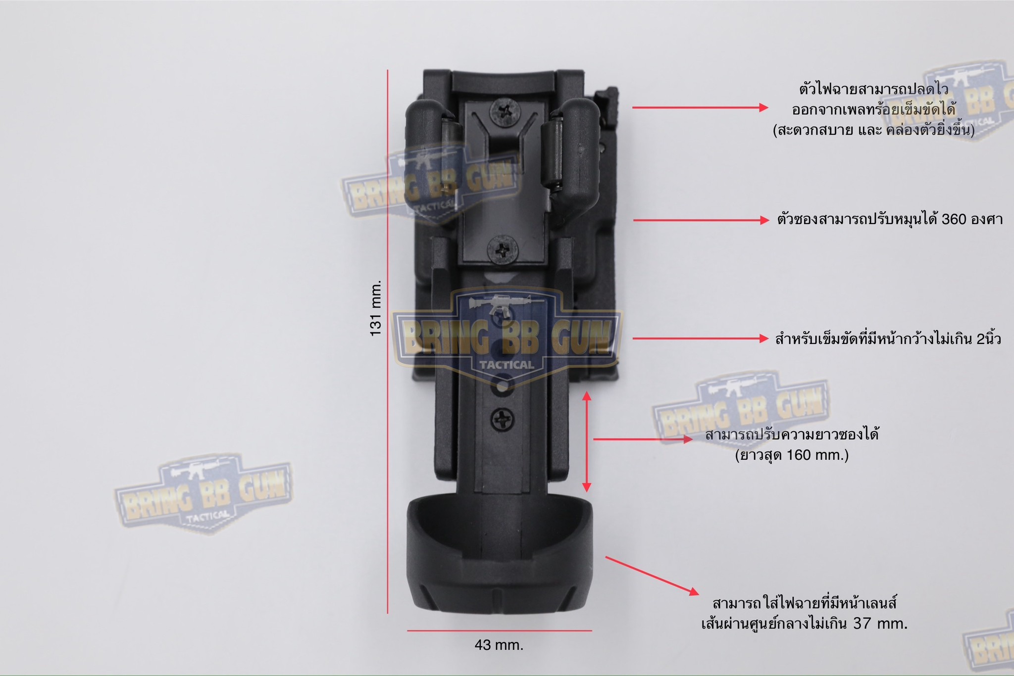 ซองไฟฉายแบบปลดไว รุ่น TR (Tactical Quick Draw Flashlight Holster) (Tactical Flashlight Holder)