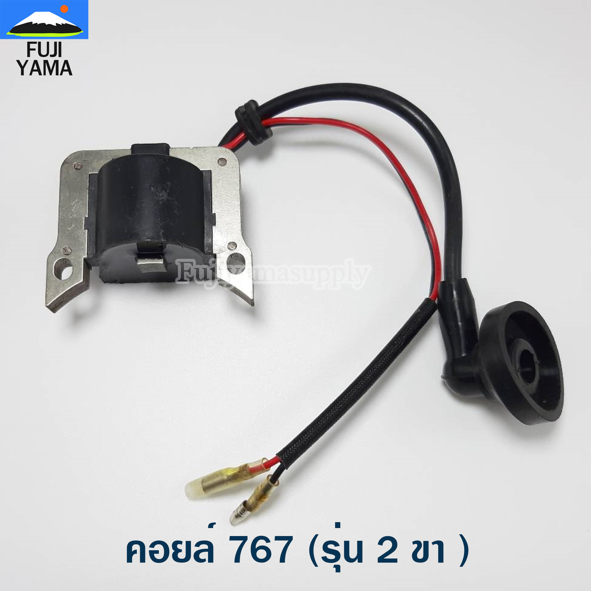 คอยล์ 767 (รุ่น 2 ขา ) ใช้กับเครื่องพ่นยา,ฉีดยา รุ่น 767