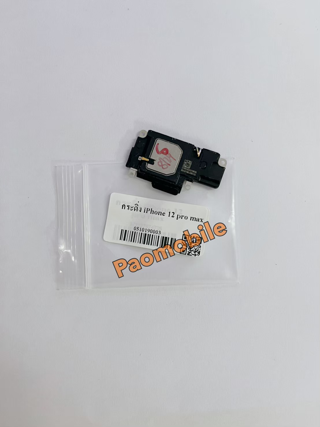 กระดิ่ง iPhone 12 Pro max SKU-02351