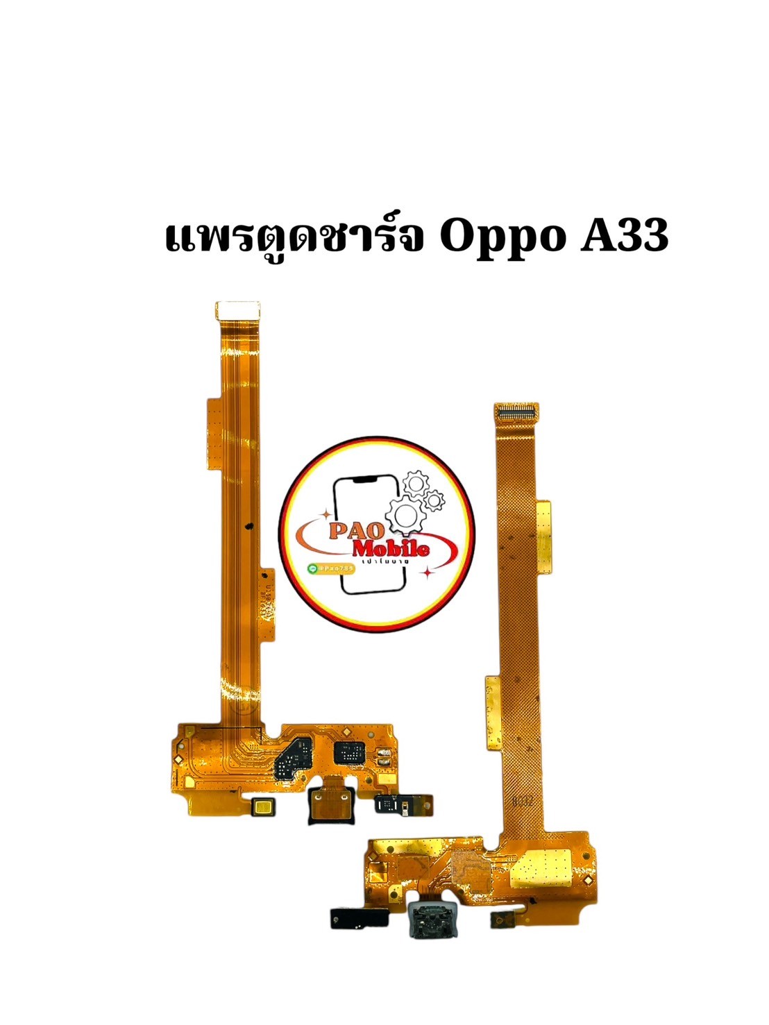 แพรตูดชาร์จ Oppo A33-2020 SKU-00084