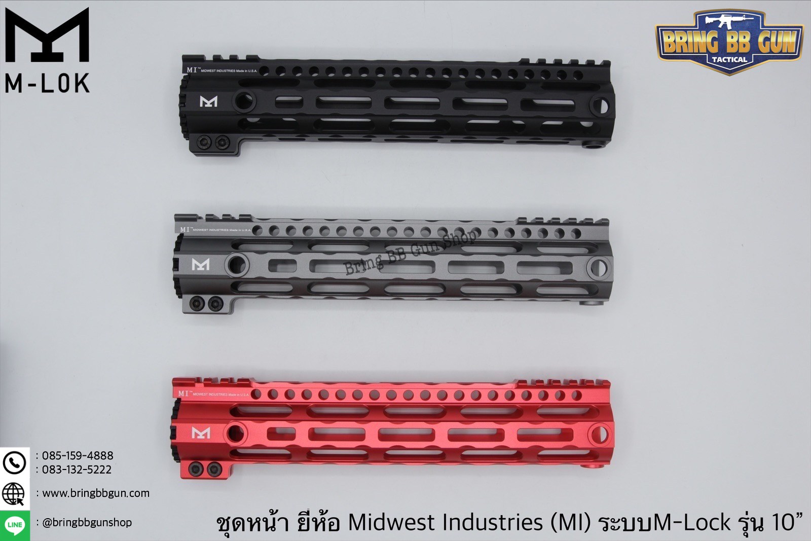 ชุดหน้า ยี่ห้อ Midwest Industries (MI) ระบบรางM-Lock รุ่นความยาว10”
