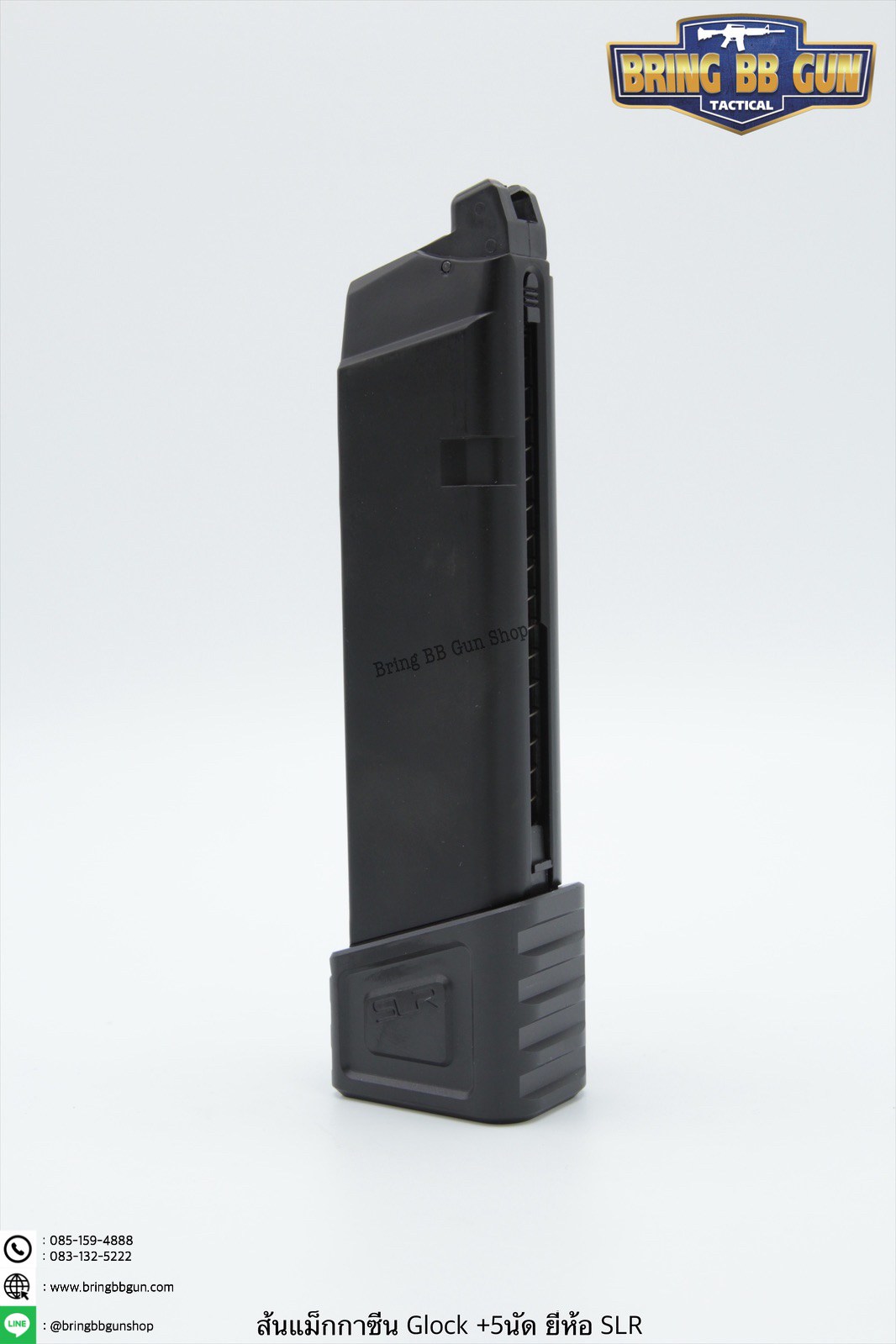ตูดแม็กกาซีน Glock (บวก5นัด) ยี่ห้อ SLR รุ่น บวก5นัด