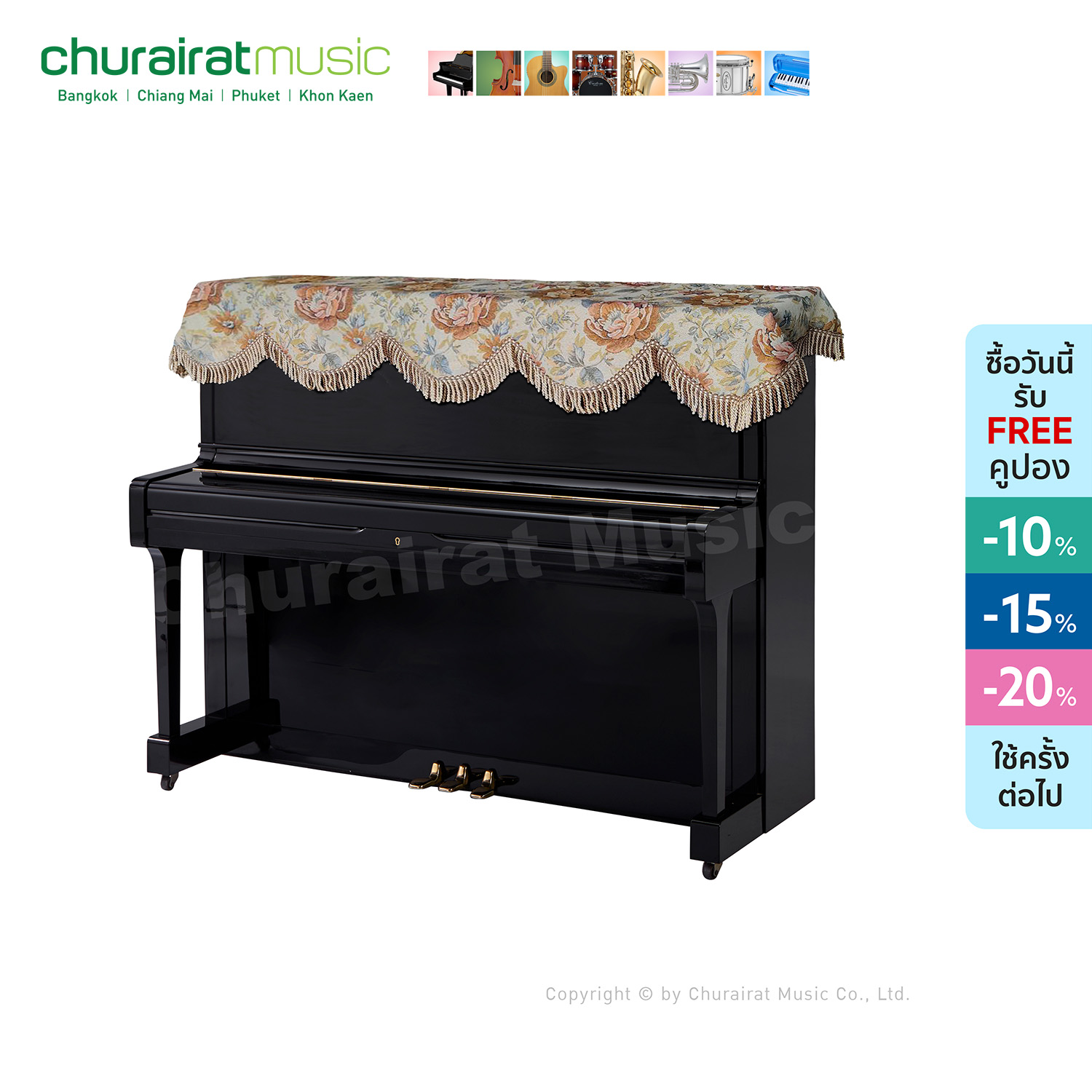 Piano Cover : Classic DL-9636 / DL 9638 ผ้าคลุมเปียโน by Churairat Music