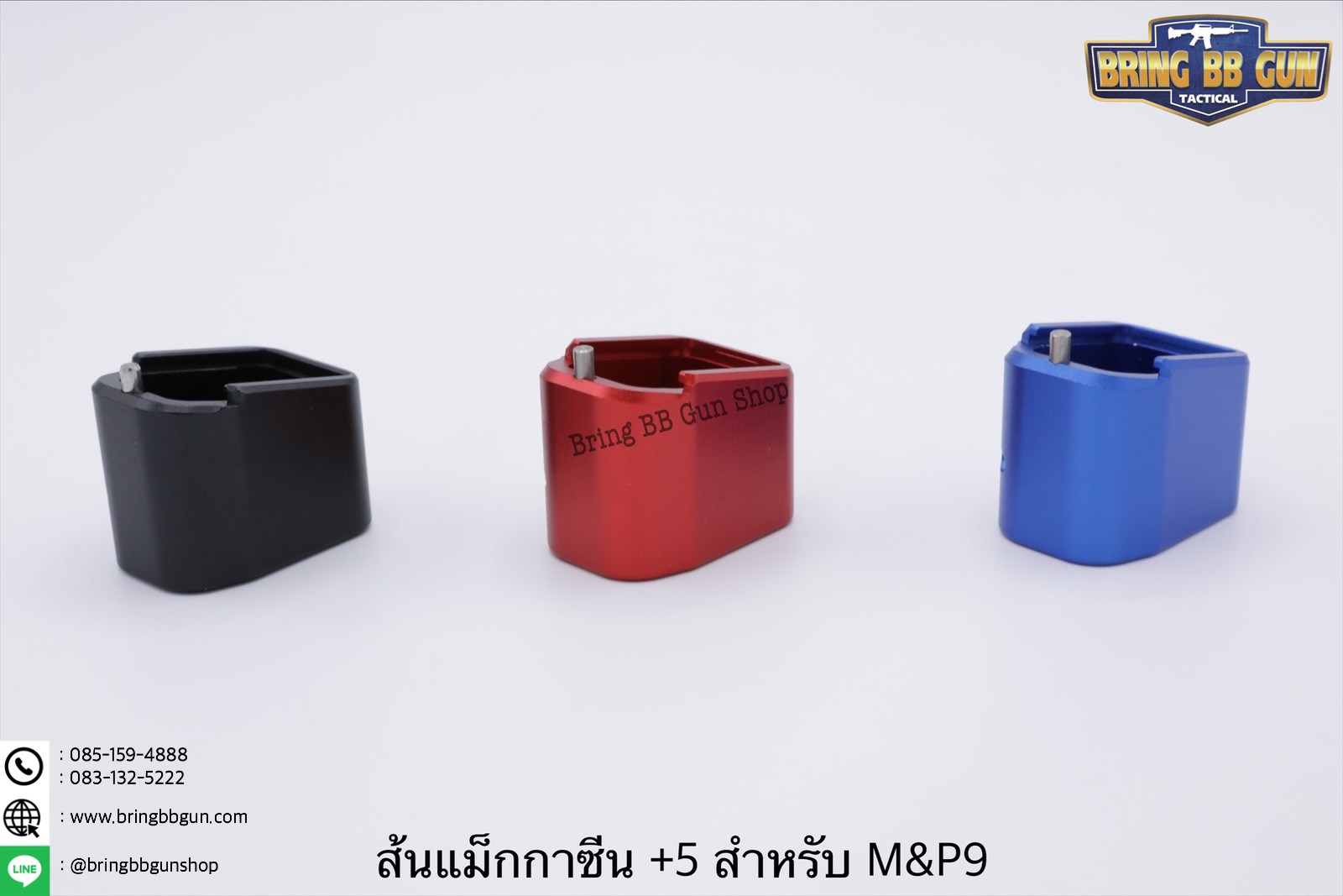 ส้นแม็กกระซีน M&P9 +5 สำหรับปืน S&W M&P