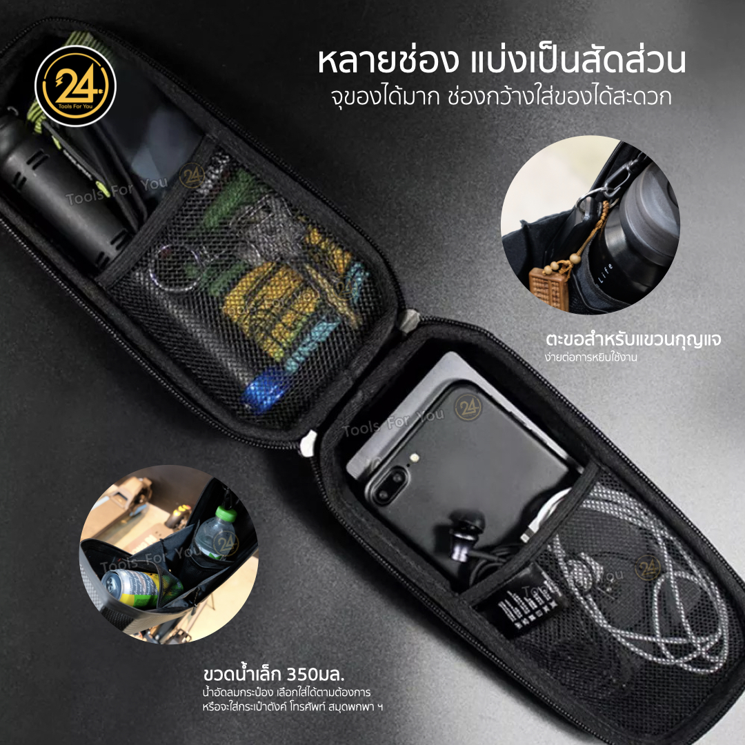 กระเป๋าเคฟล่า กันน้ำ Monorim ความจุ 2L/3L 24you