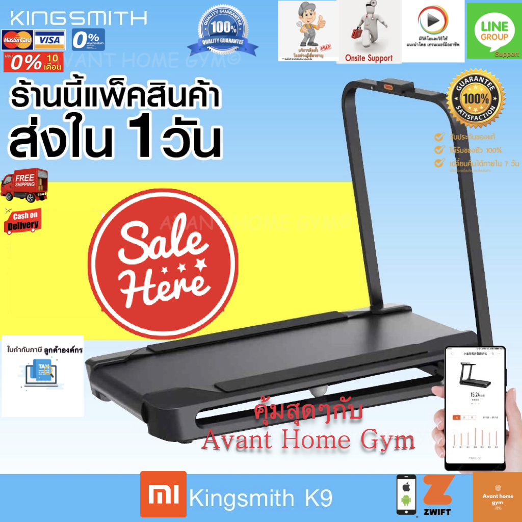 พร้อมส่ง* [ส่งฟรี !!] ลู่วิ่งไฟฟ้า ลู่เดิน Treadmill xiaomi kingsmith K9 พับได้ ลู่ วิ่ง สายพานเครื่องวิ่ง