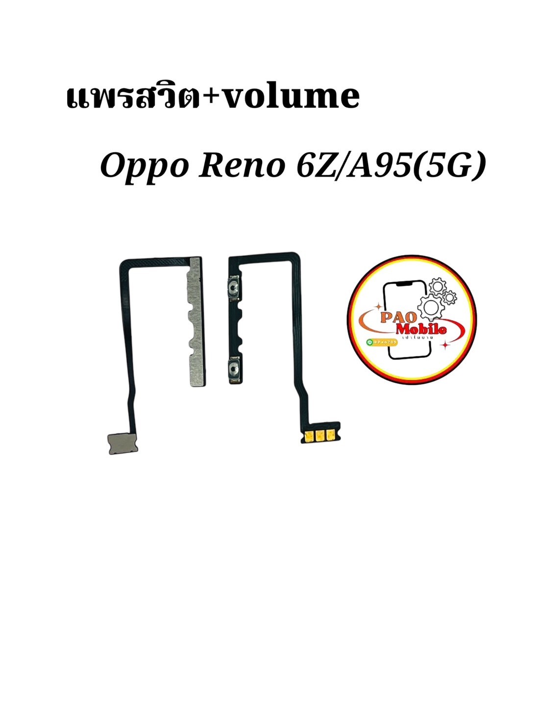 แพรสวิตซ์ + Volume Oppo A95 / Reno 6z SKU-02216