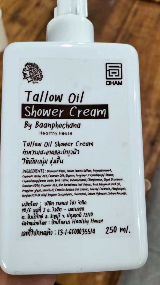 Tallow Oil Shower Cream สบู่เหลวป๋า By Baanphochana สบู่ป๋า บำรุงผิวให้นุ่มชุ่มชื้น