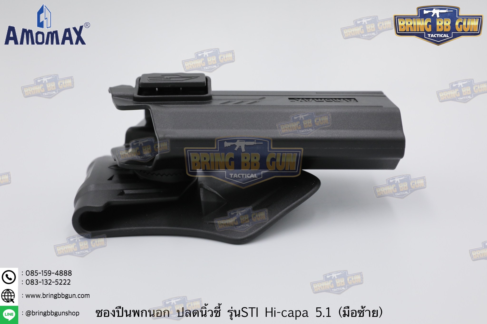 ซองปืน ยี่ห้อ Amomax ของปืน Hi-capa 5.1 ปืนรุ่นที่ใส่ได้ Hi-capa 5.1