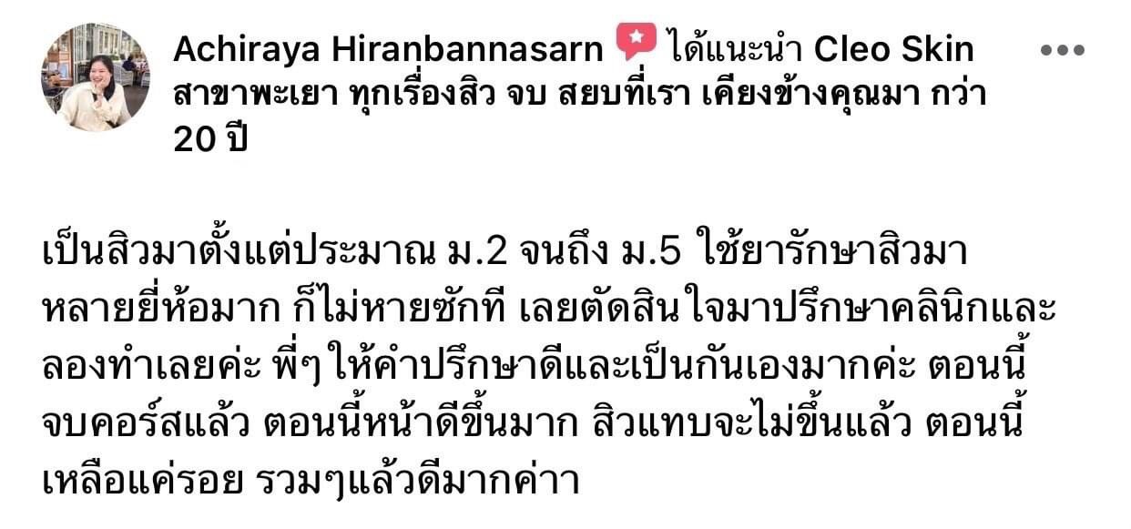 รีวิว ปี 62