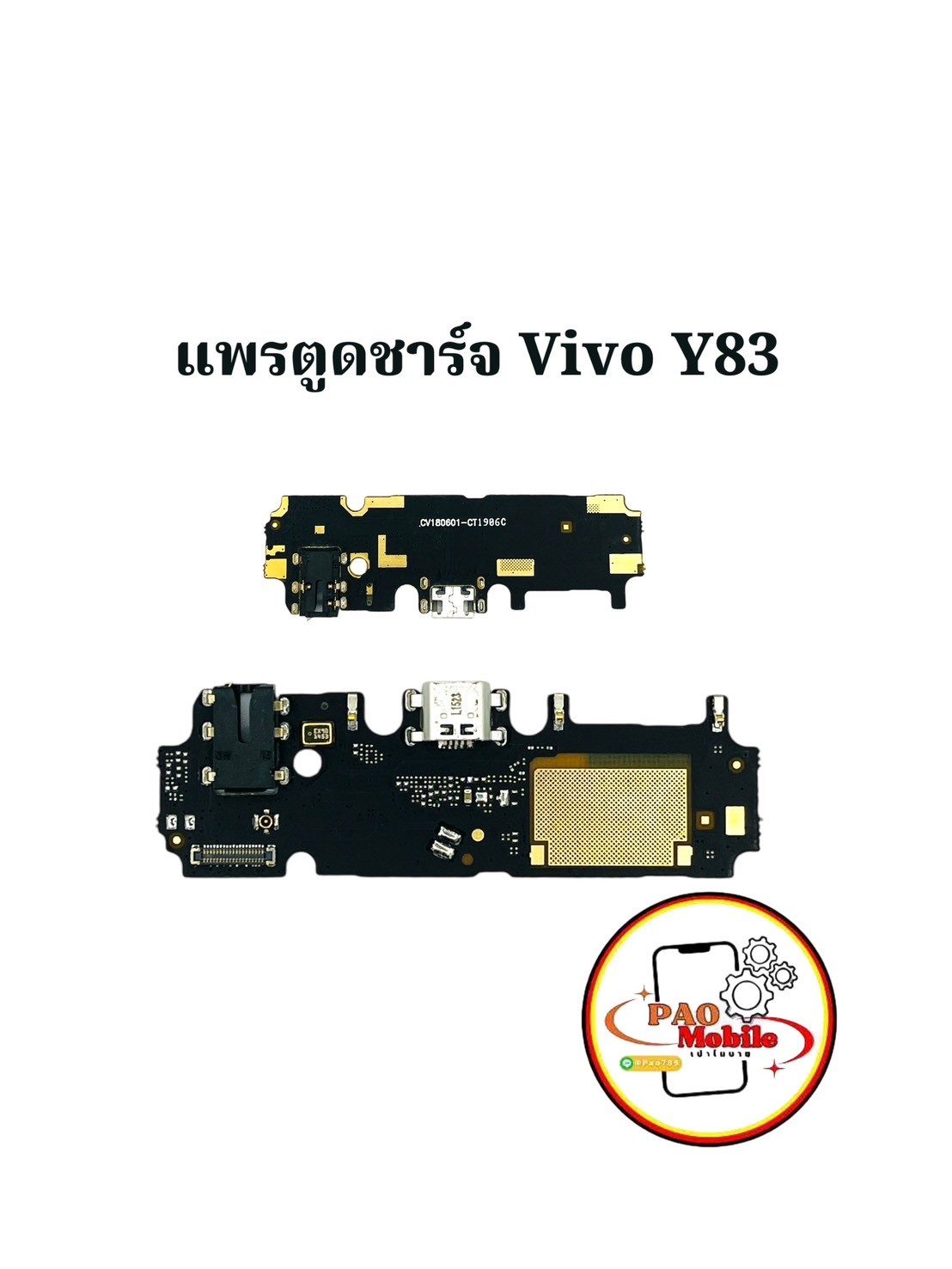 แพรตูดชาร์จ Vivo Y83 SKU-00059