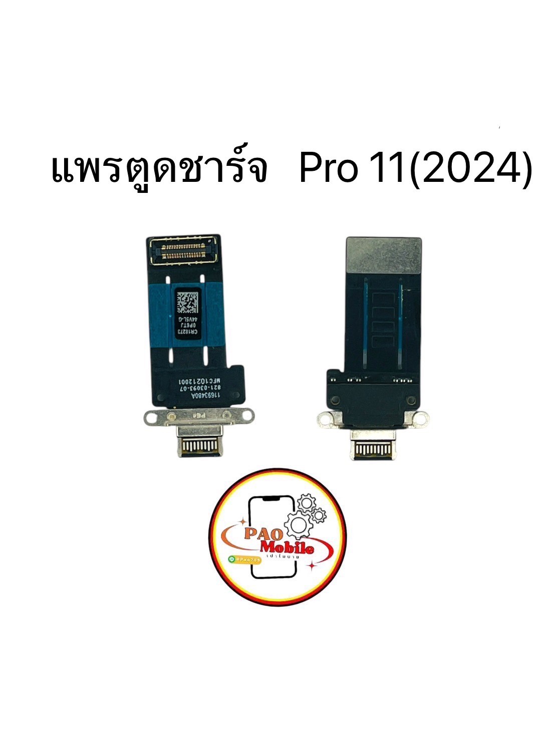 แพรตูดชาร์จ iPad Pro 11-2024 SKU-04593