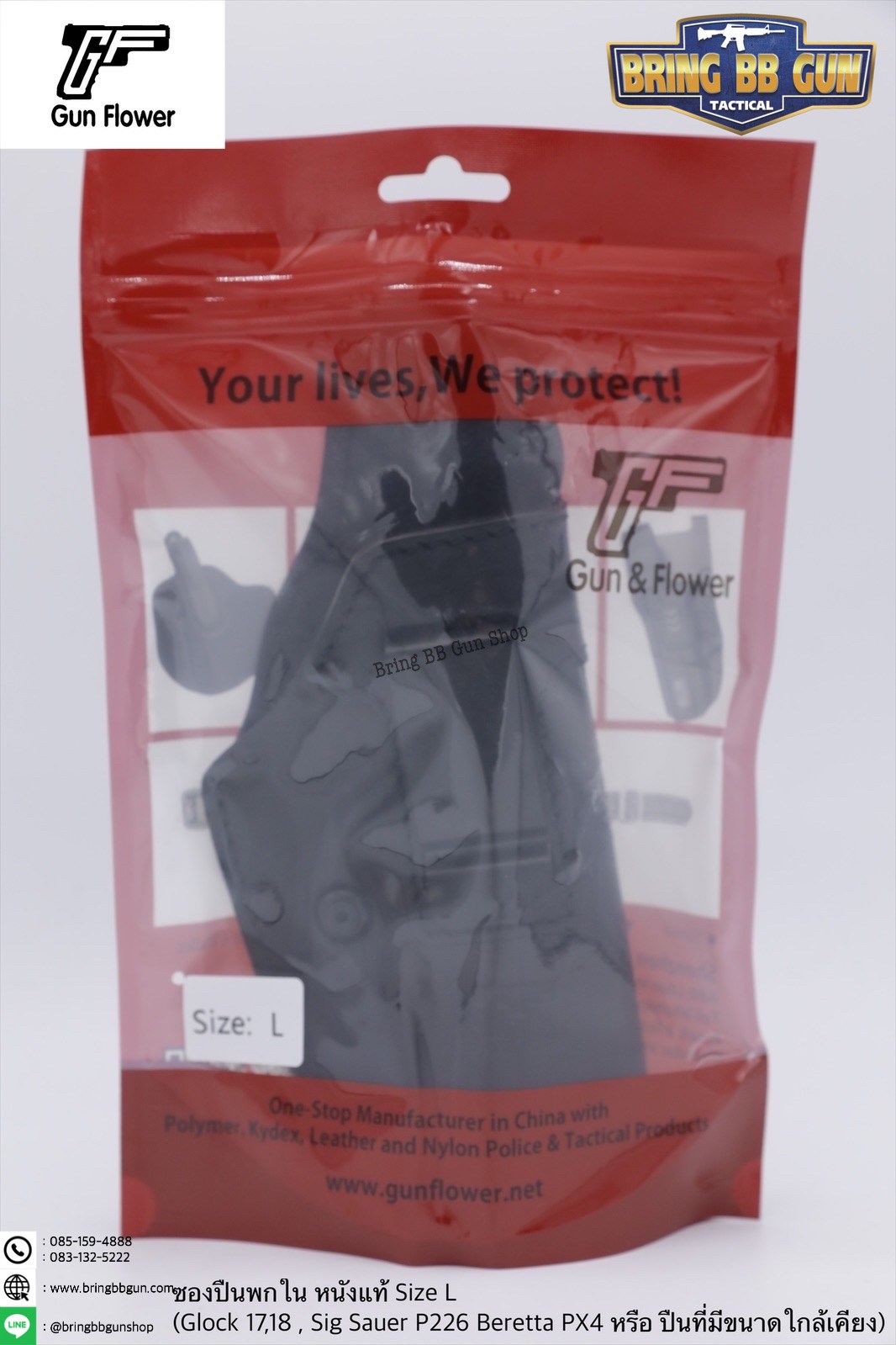 ซองปืนพกใน IWB ยี่ห้อ Gun&Flower รุ่นหนังแท้ (Gun&Flower Leather Holster) รุ่น L (Glock17 / PX4 Storm)