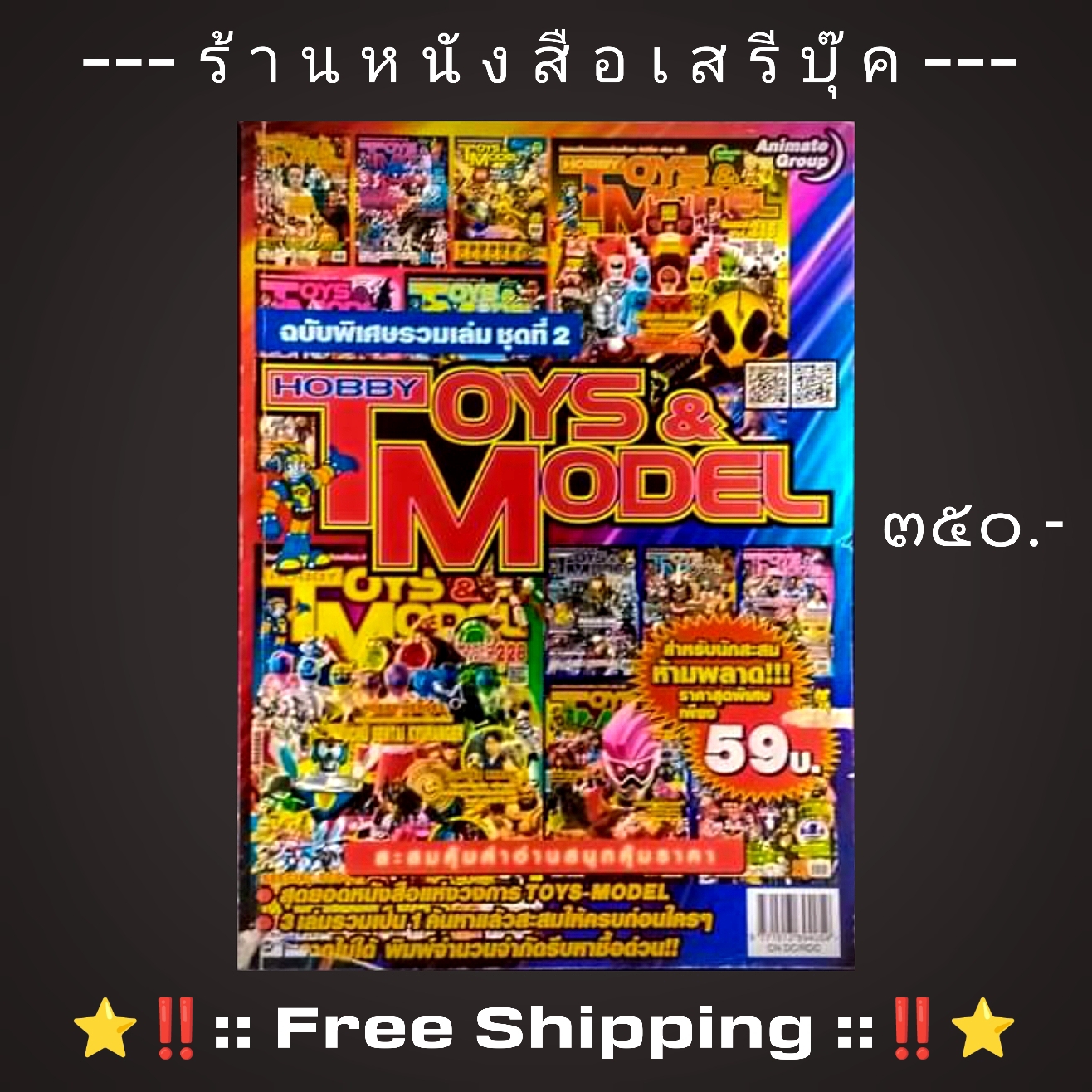 ⚫ Hobby & Toys : ฉบับพิเศษรวมเล่ม ( ชุดที่ 2 ) Vol.214 : Vol.215 : Vol.216 🔴 ปีที่พิมพ์ 2559 + ⭐ [ :: จัดส่งฟรี ลงทะเบียน :: ] ⭐ ✓