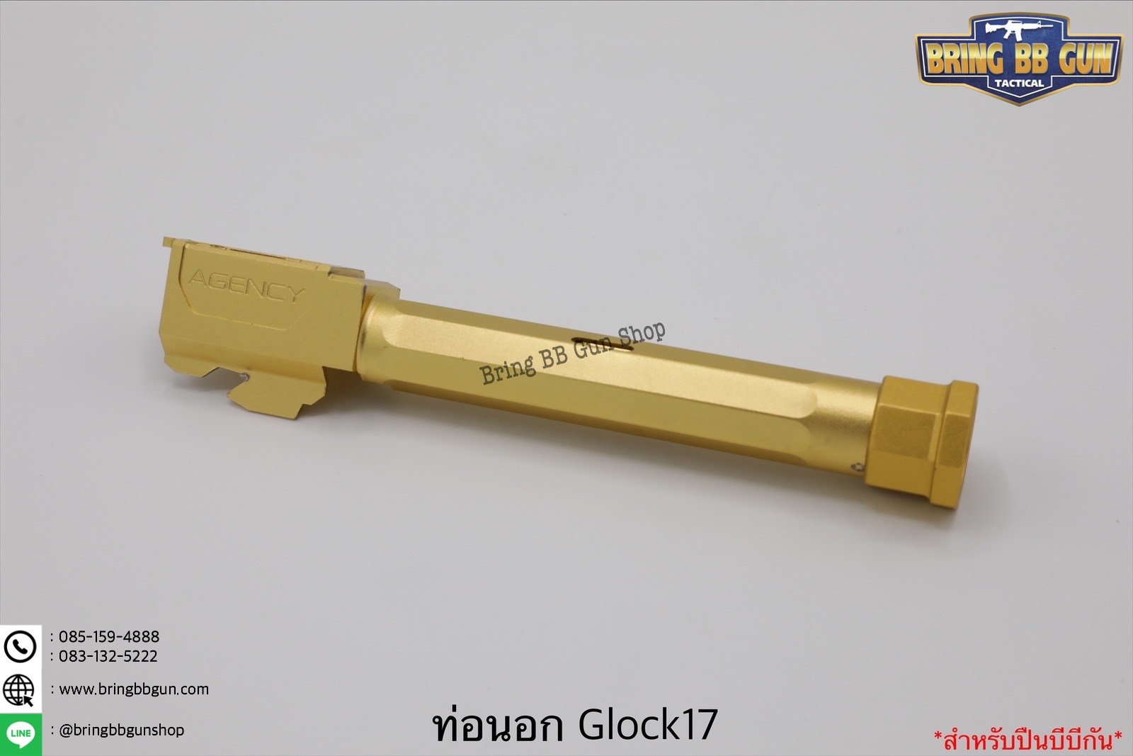 ท่อนอก ยี่ห้อ Agency Arms (Agency) รุ่น Glock17 ปืนที่ใส่ได้ Glock17/18
