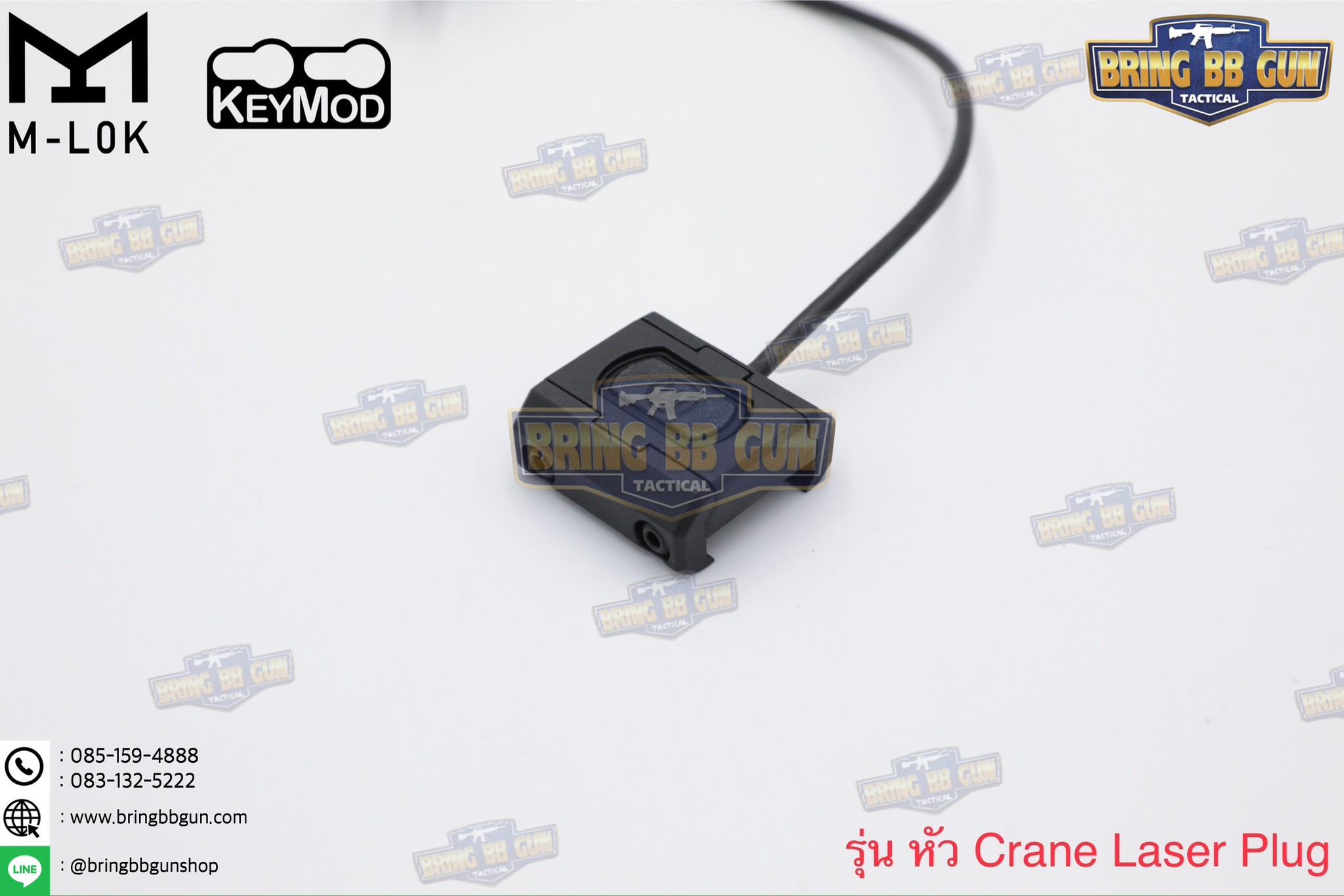 สวิตซ์หางหนู ModButton ยี่ห้อ WADSN (Modlite ModButton)