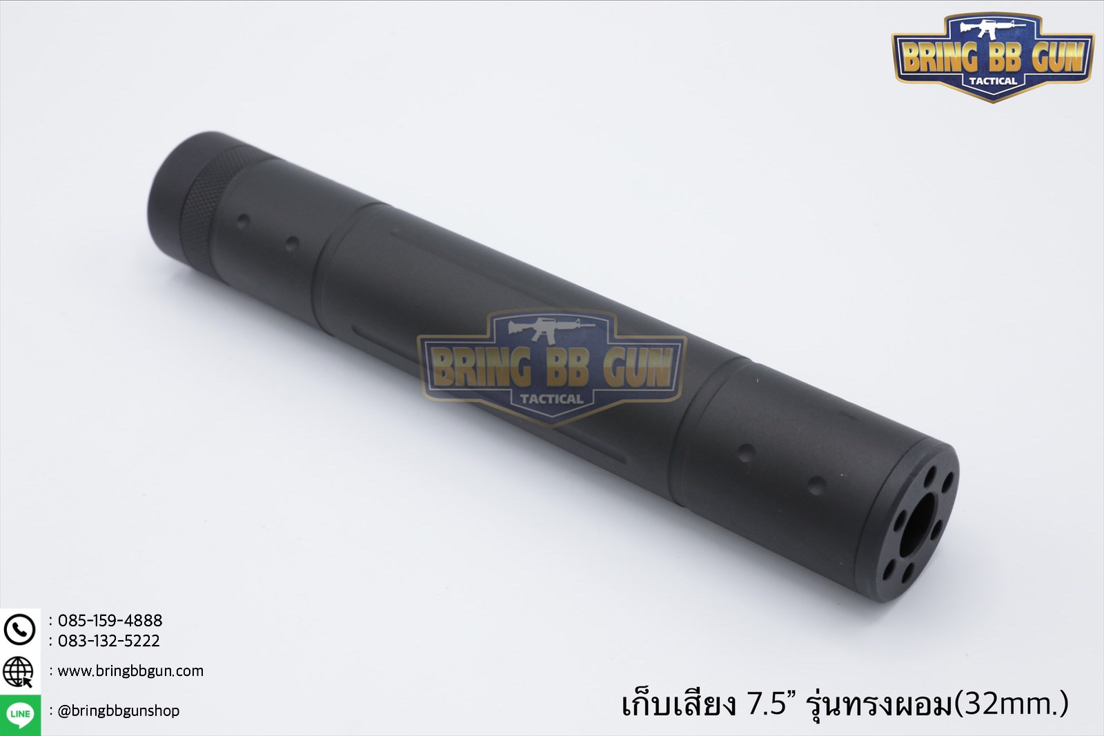 เก็บเสียง 7.5 นิ้ว (สำหรับปืนบีบีกัน) รุ่น ทรงผอม (สามารถใส่เข้าไปในชุดหน้าได้)