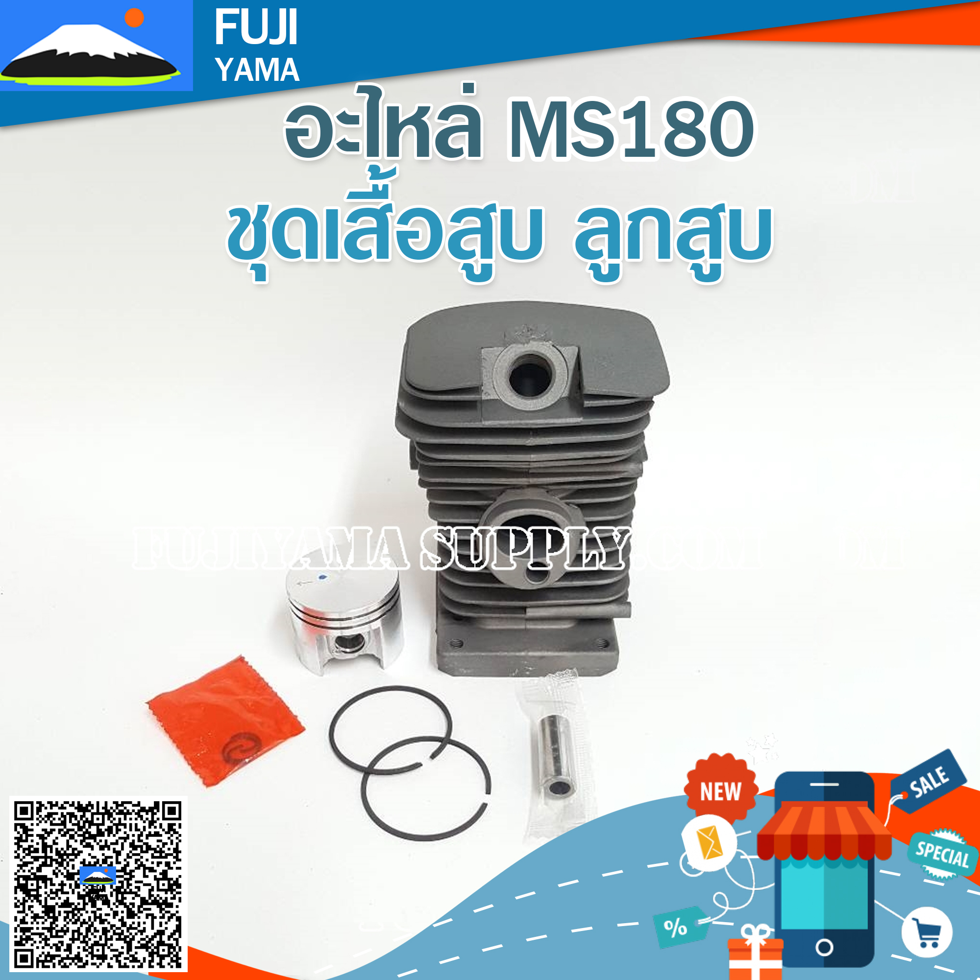 ชุดเสื้อสูบ ลูกสูบ MS-180 เครื่องตัดไม้ เลื่อยยนต์