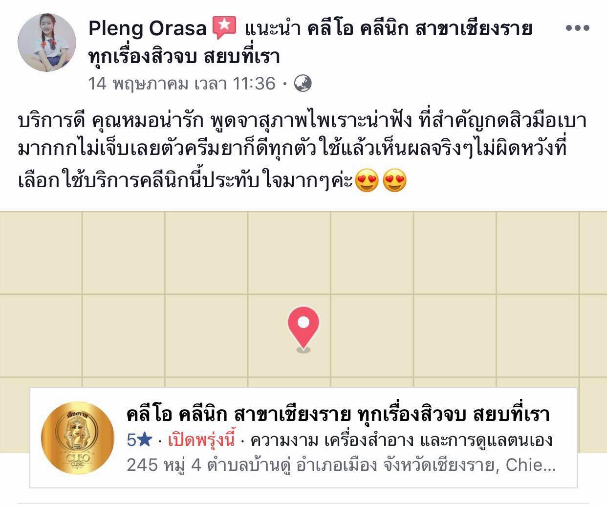 รีวิว ปี 62