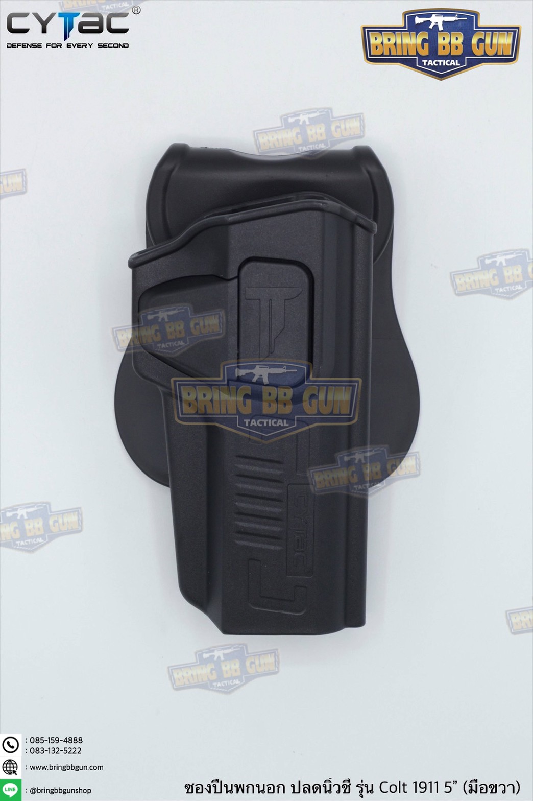 ซองปืนพกนอกปลดนิ้วชี้ 1911 5” ยี่ห้อ Cytac ปืนที่ใส่ได้ Colt 1911 5”