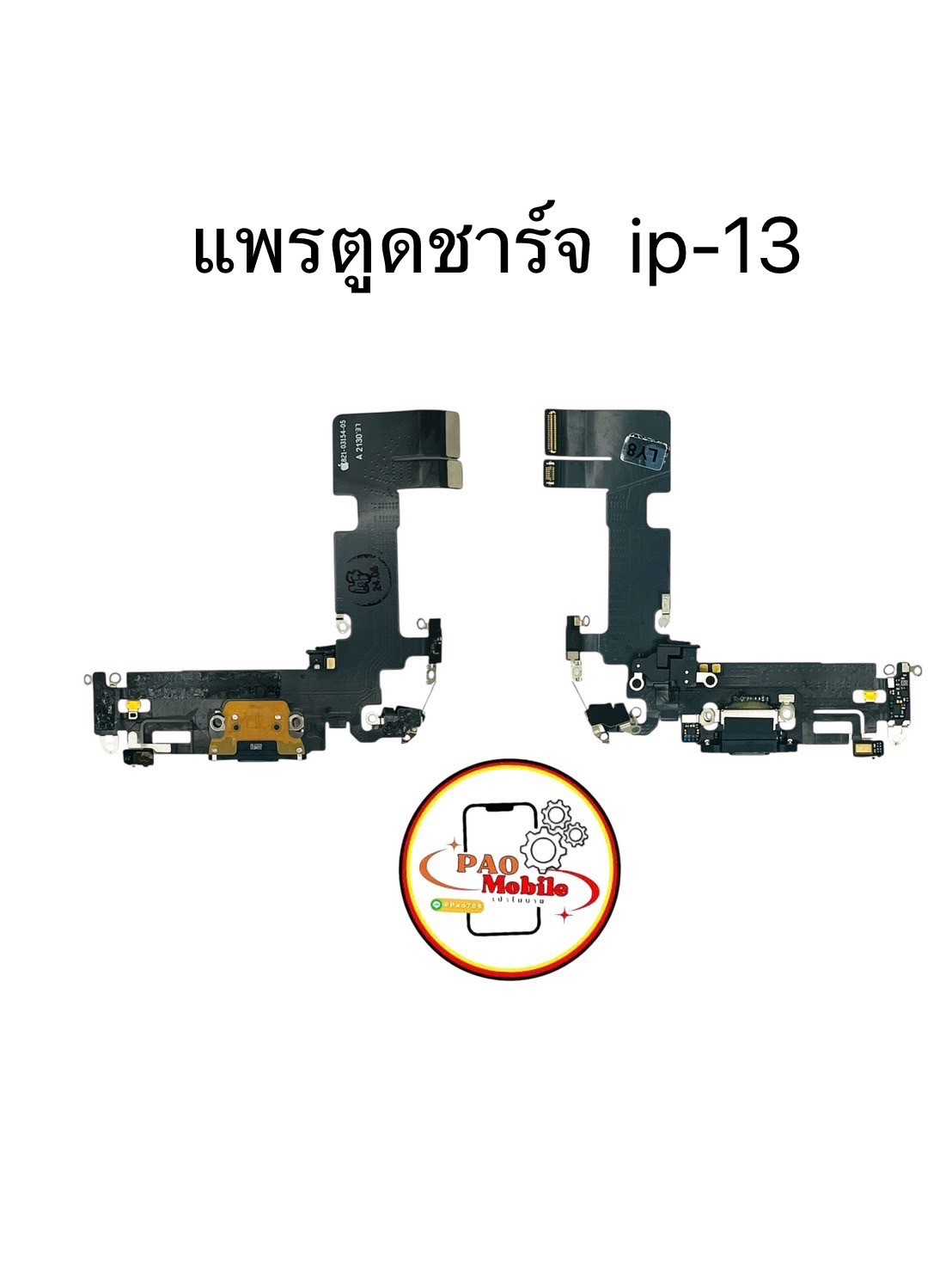 แพรตูดชาร์จ iPhone 13 SKU-02500