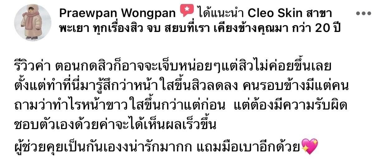 รีวิว ปี 62