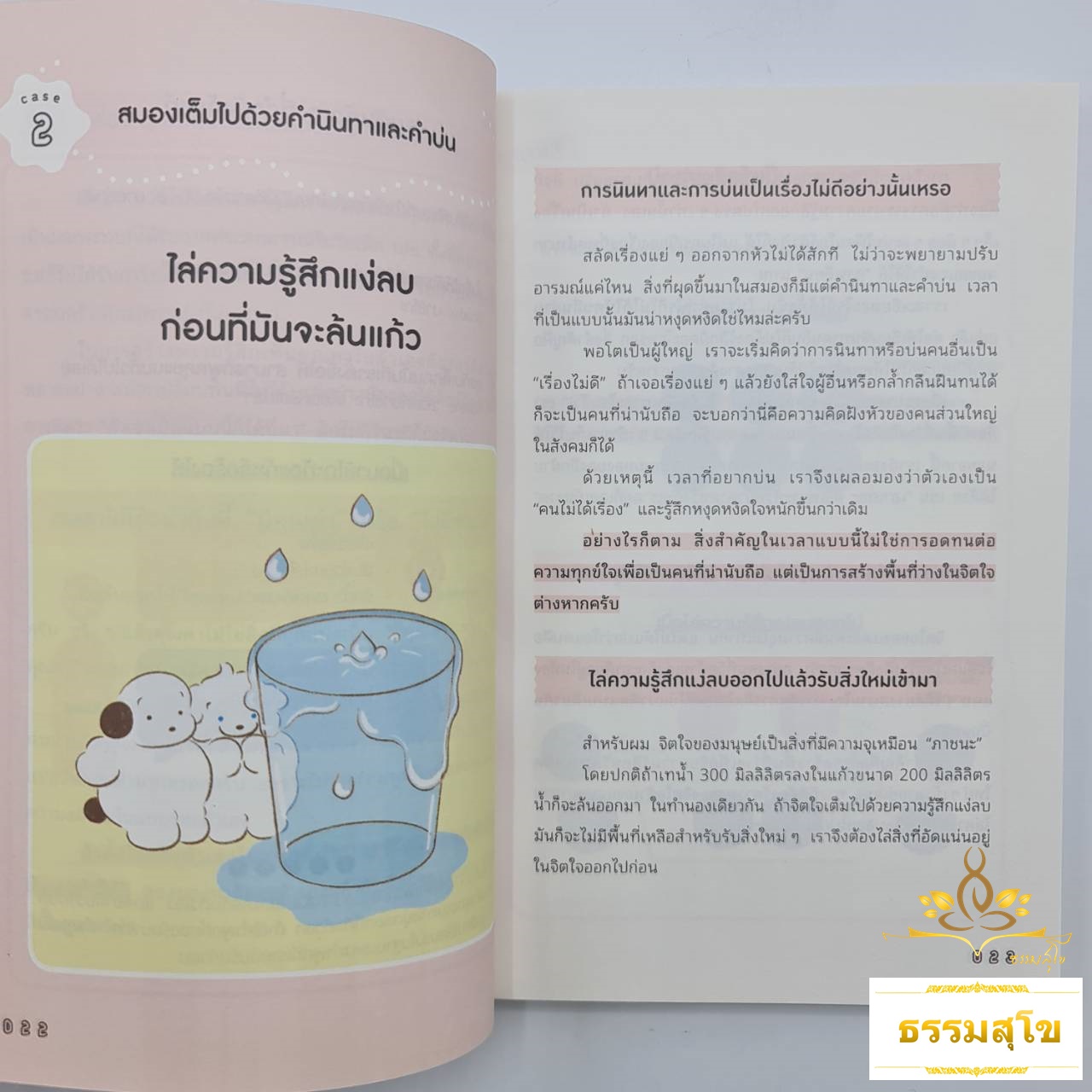 ผ่อนคลายกับชีวิตบ้างแล้วเธอจะชอบตัวเองมากขึ้น