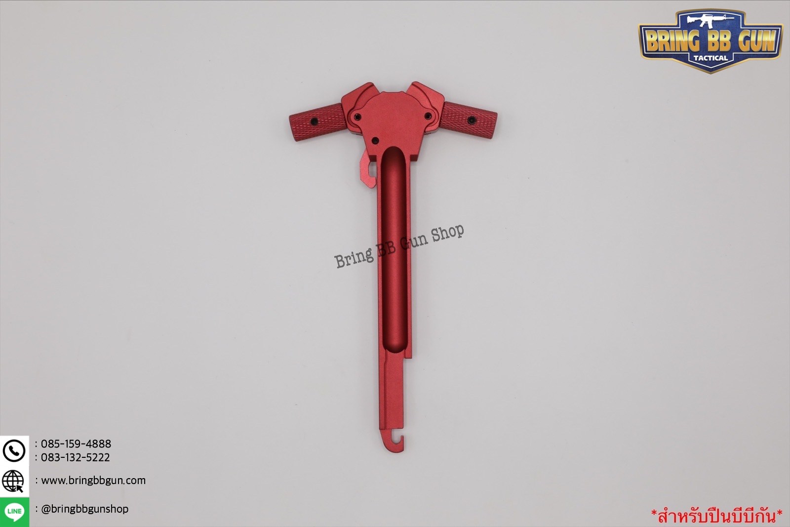 คันรั้ง ระบบAEG (คันรั้งปืนไฟฟ้า)